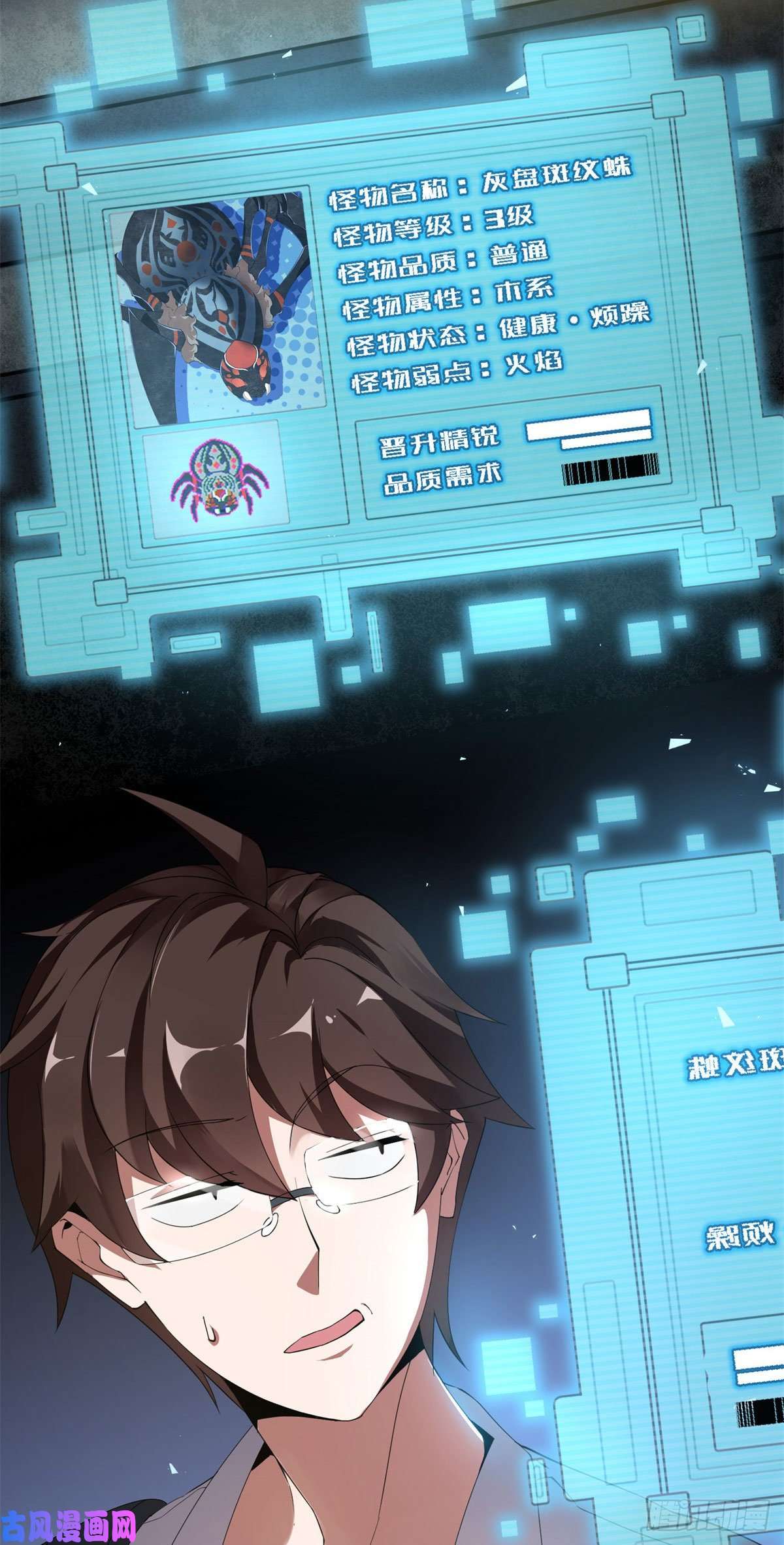 神宠进化001 梦想成为御使