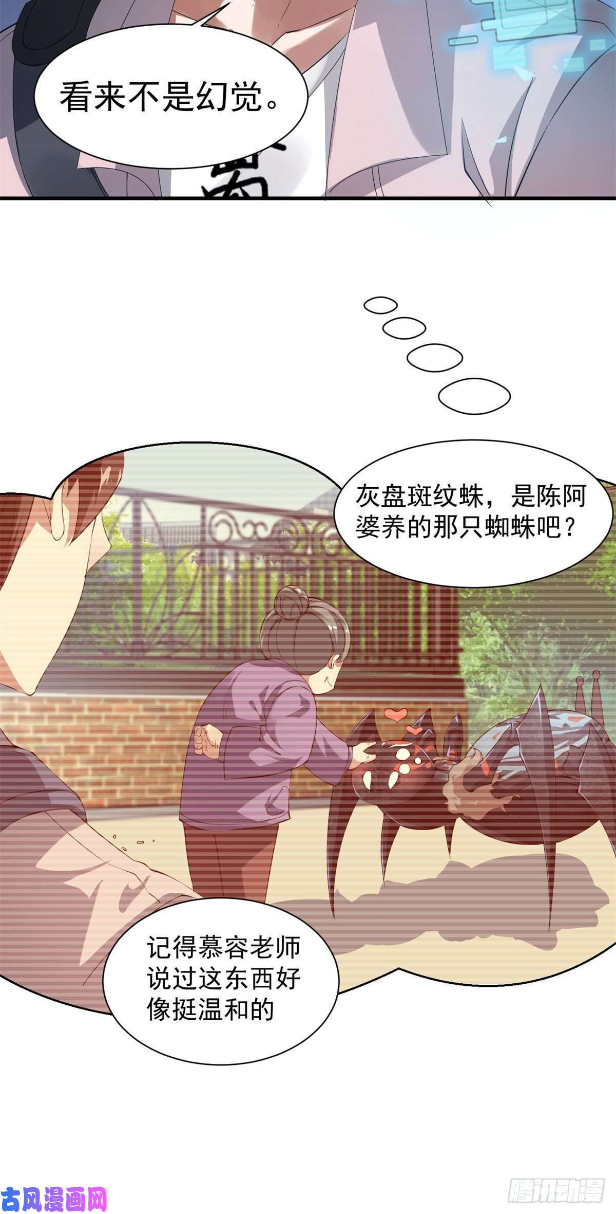 神宠进化001 梦想成为御使