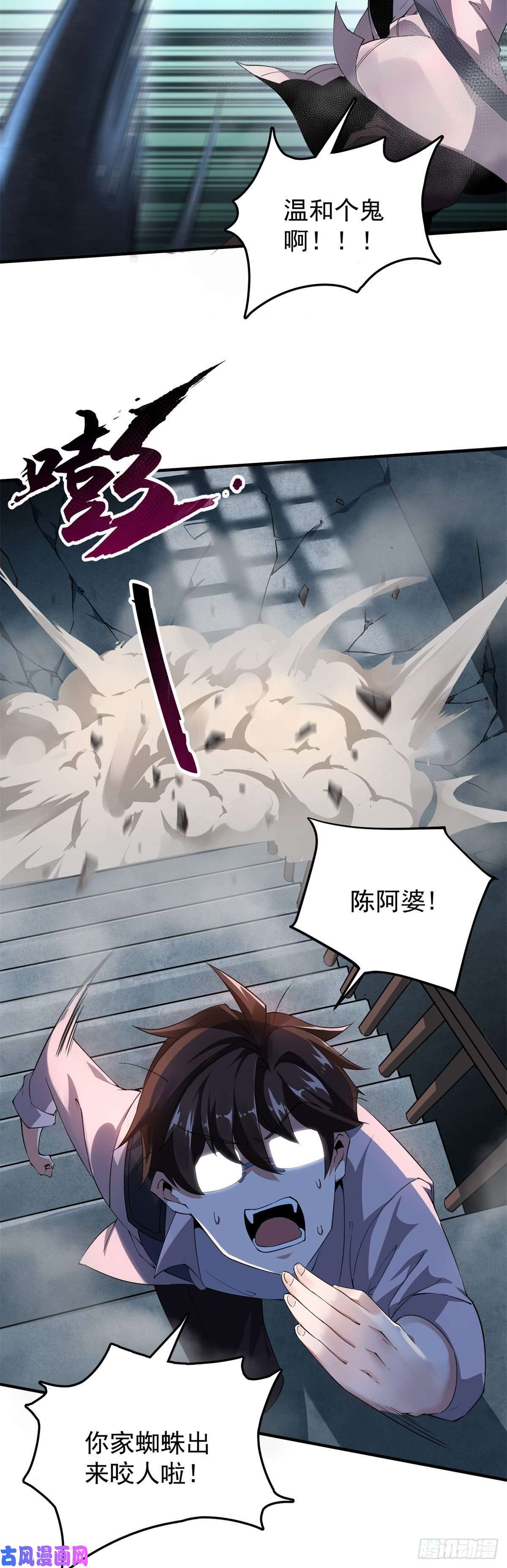 神宠进化001 梦想成为御使