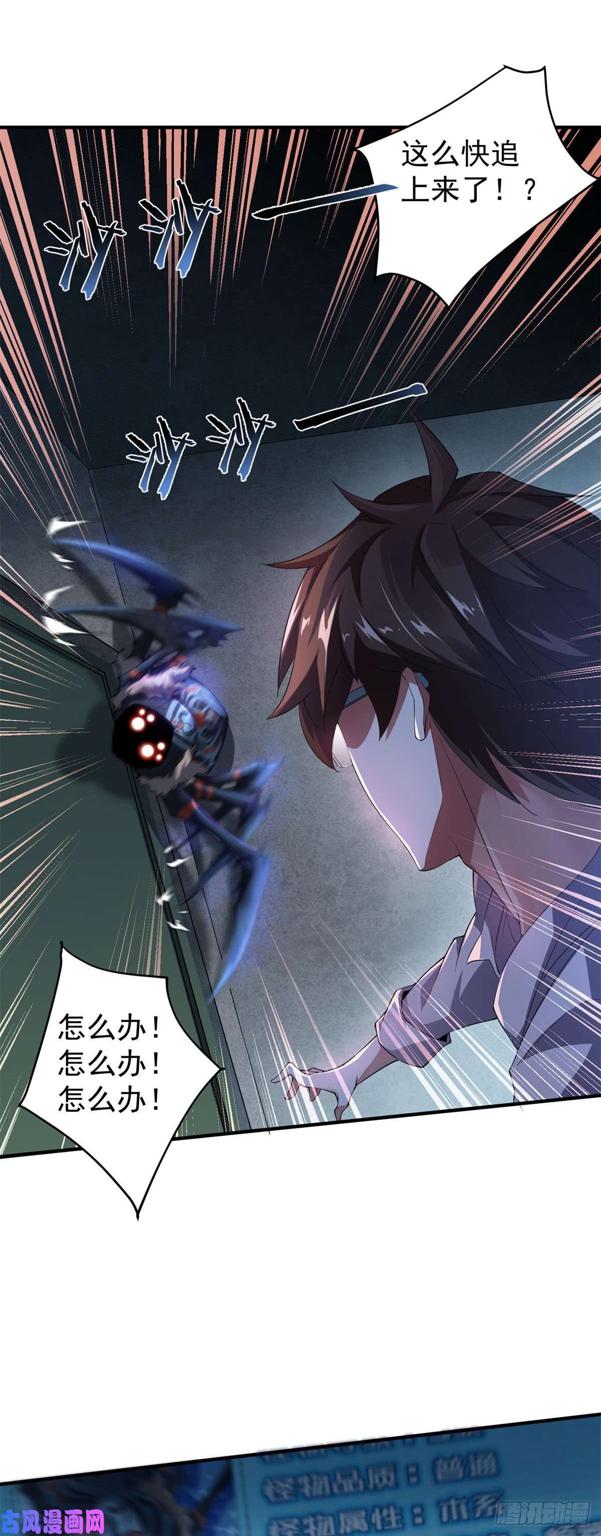 神宠进化001 梦想成为御使