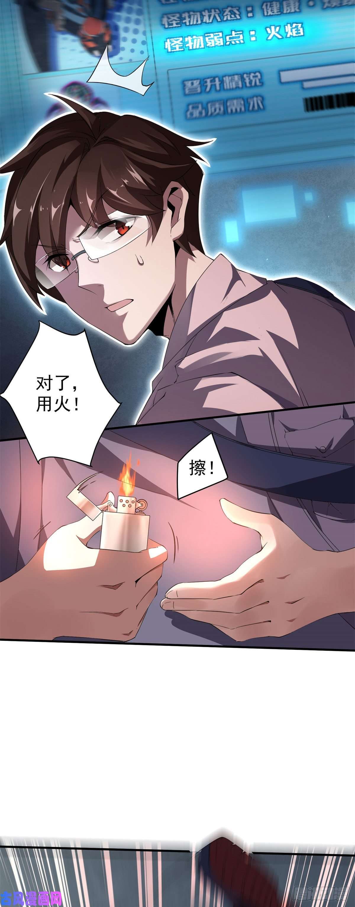 神宠进化001 梦想成为御使