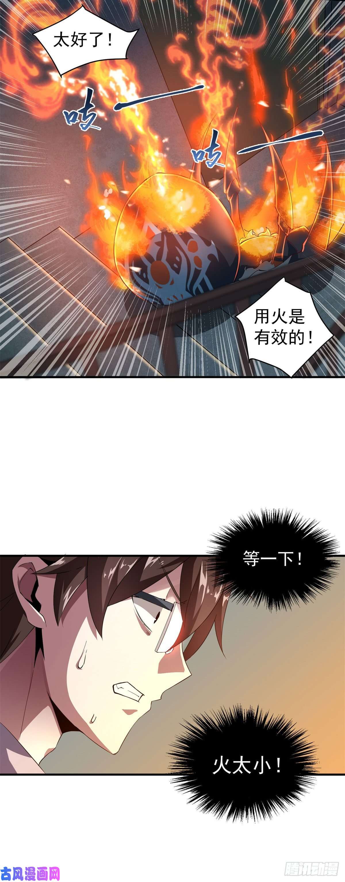 神宠进化001 梦想成为御使
