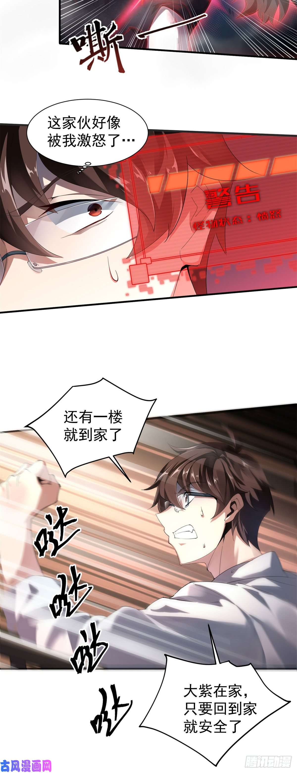 神宠进化001 梦想成为御使