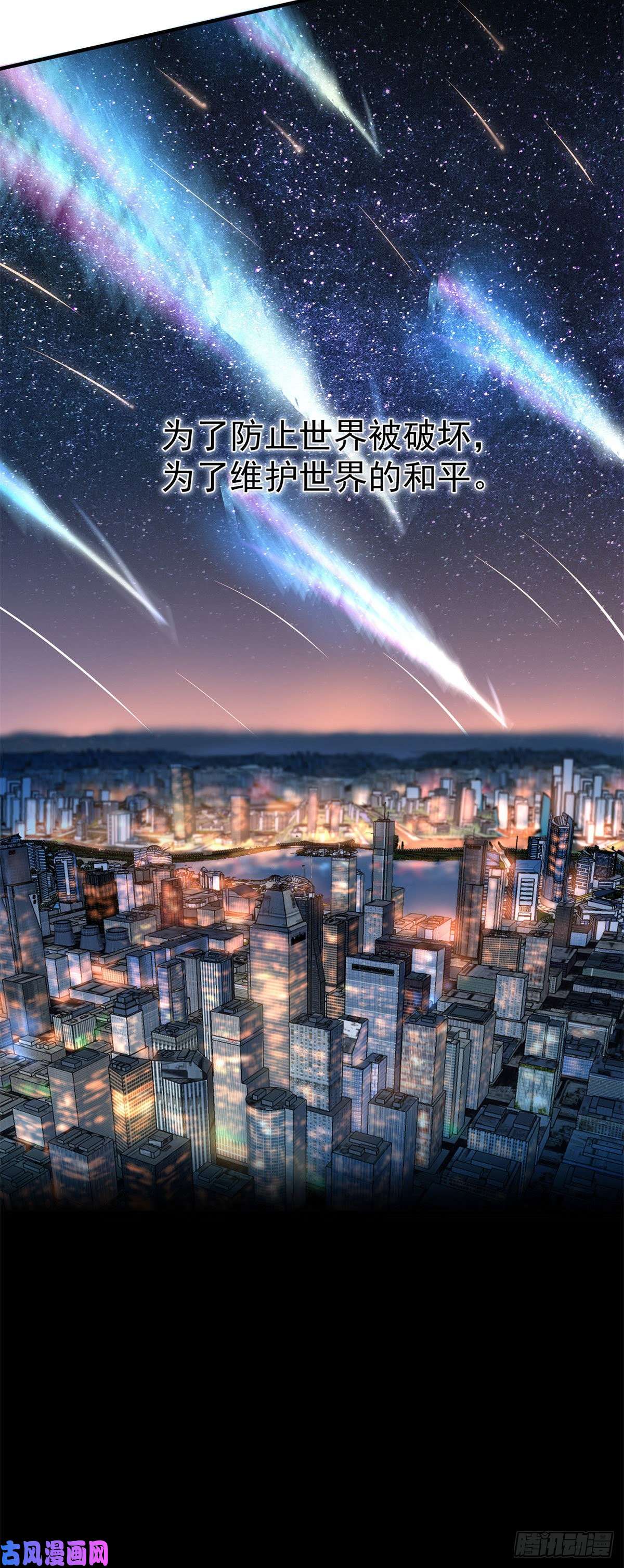 神宠进化001 梦想成为御使
