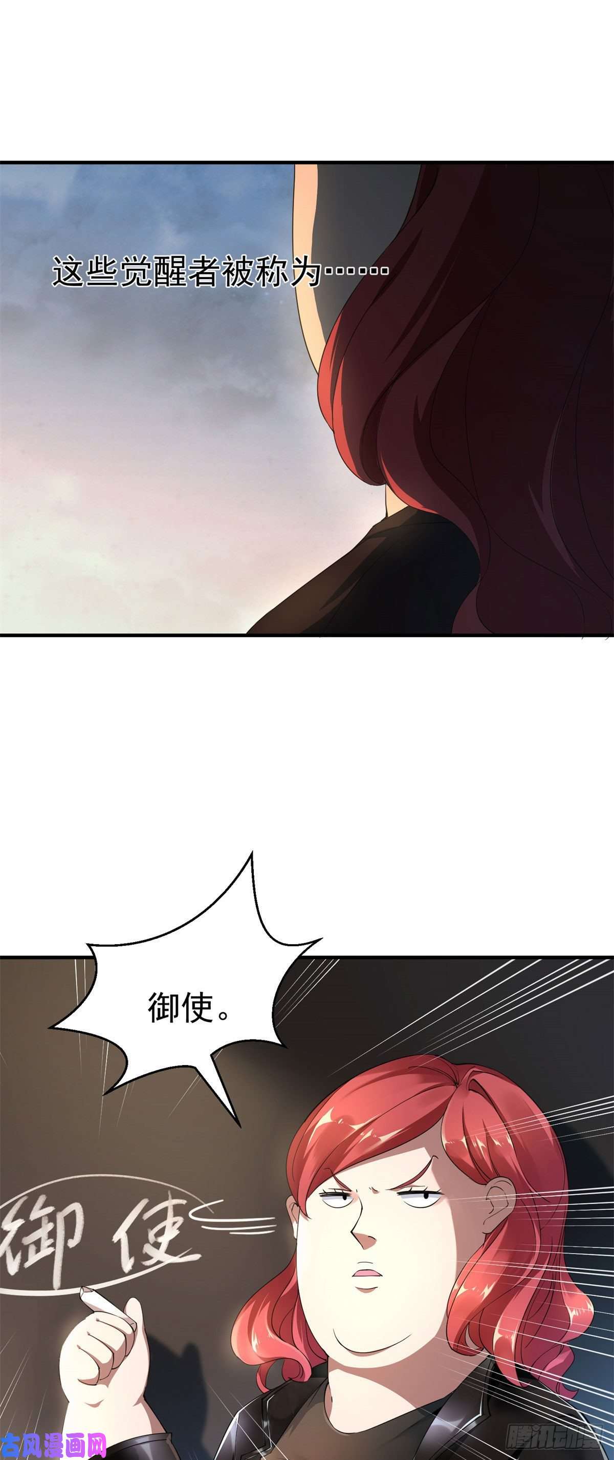 神宠进化001 梦想成为御使