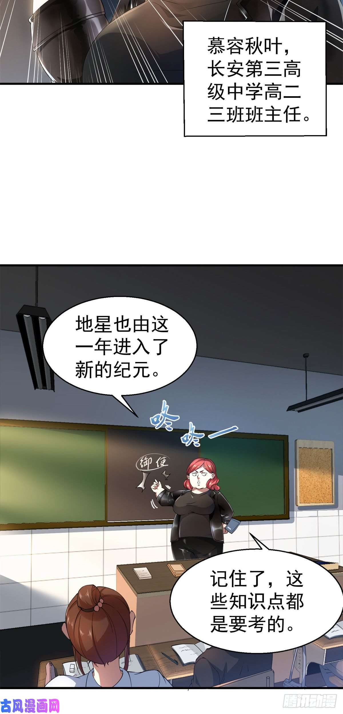 神宠进化001 梦想成为御使