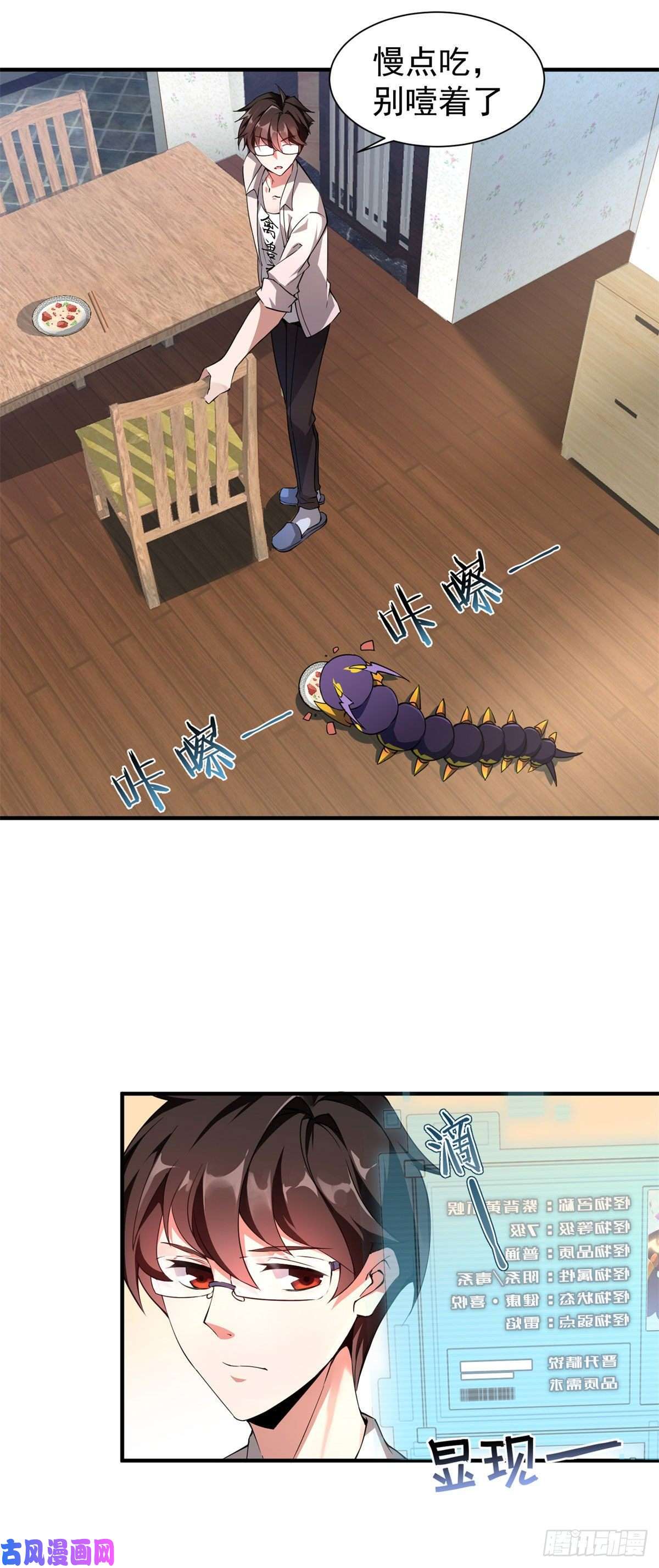 神宠进化002 是时候展示真正的技术了