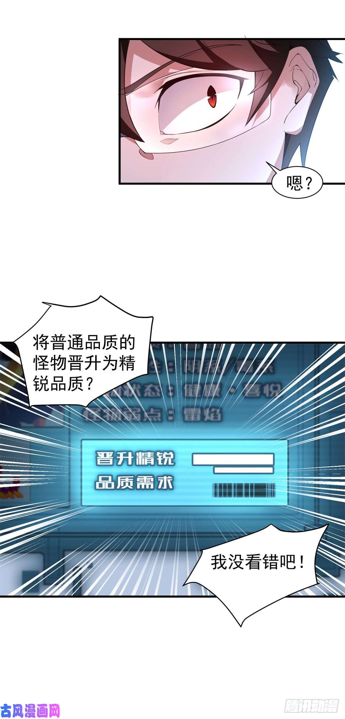 神宠进化002 是时候展示真正的技术了