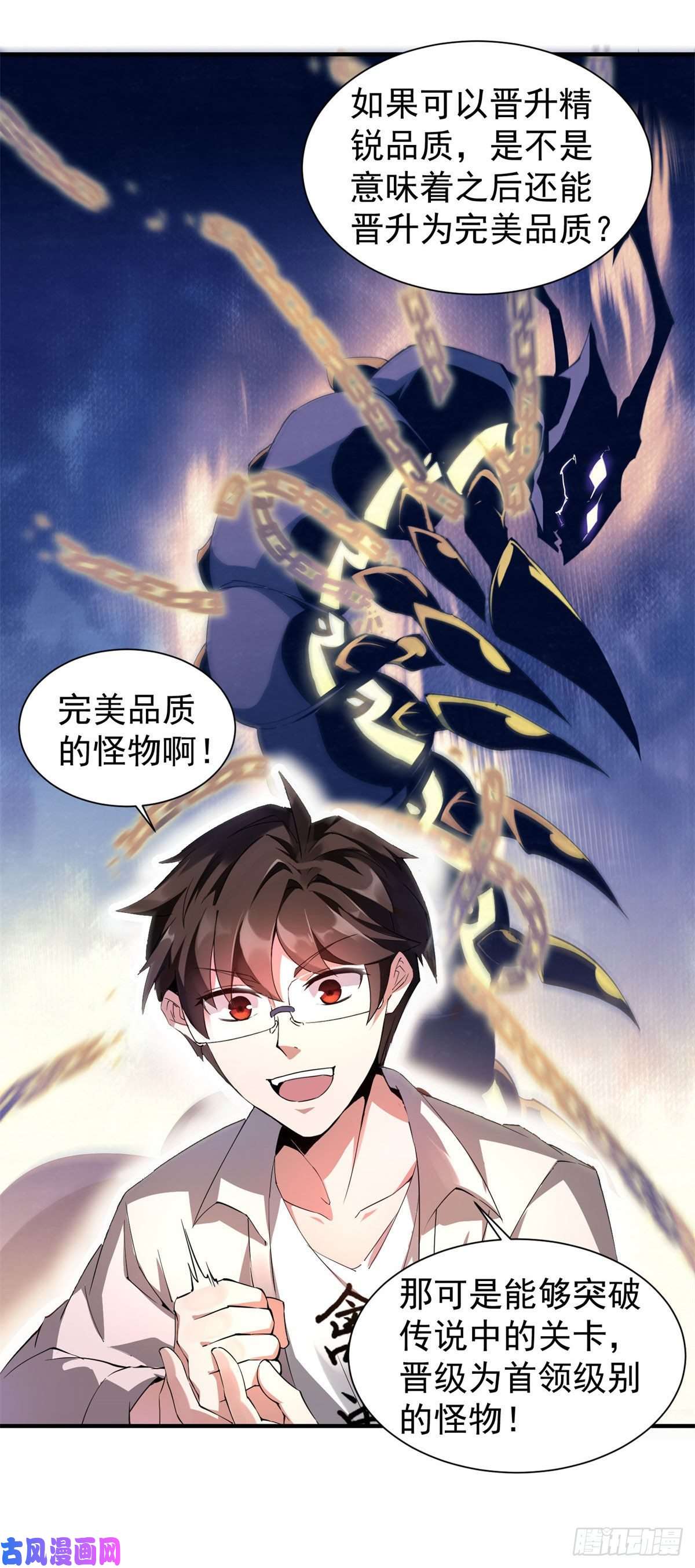 神宠进化002 是时候展示真正的技术了