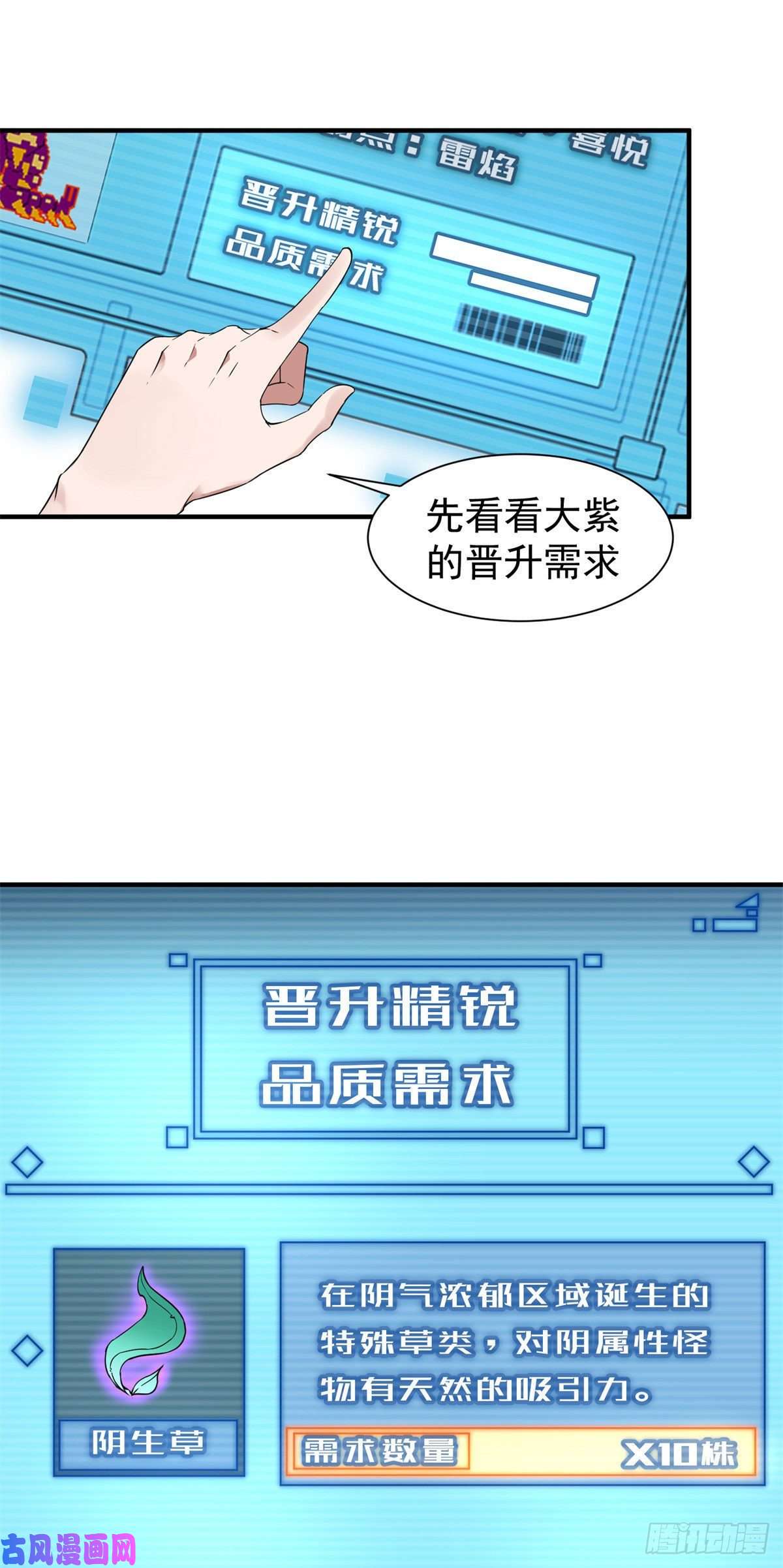 神宠进化002 是时候展示真正的技术了