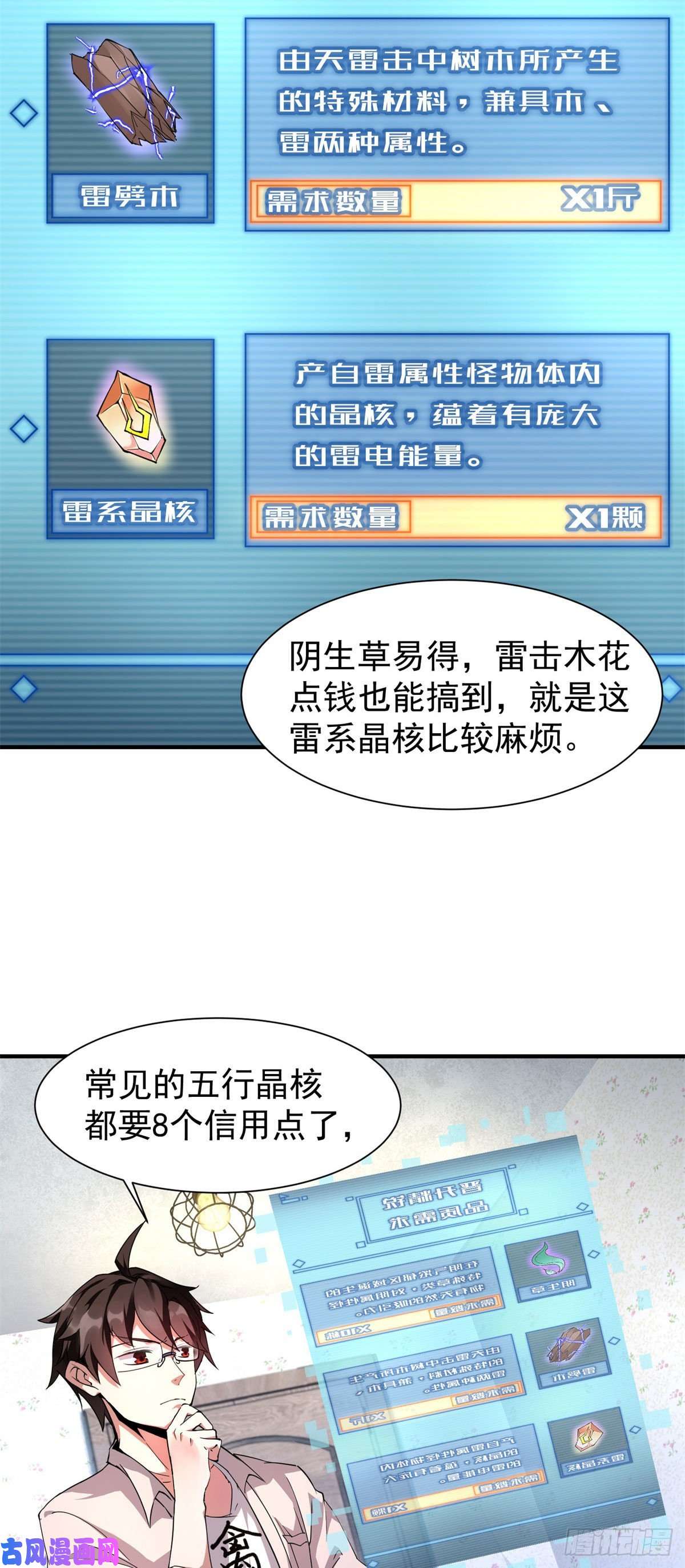神宠进化002 是时候展示真正的技术了