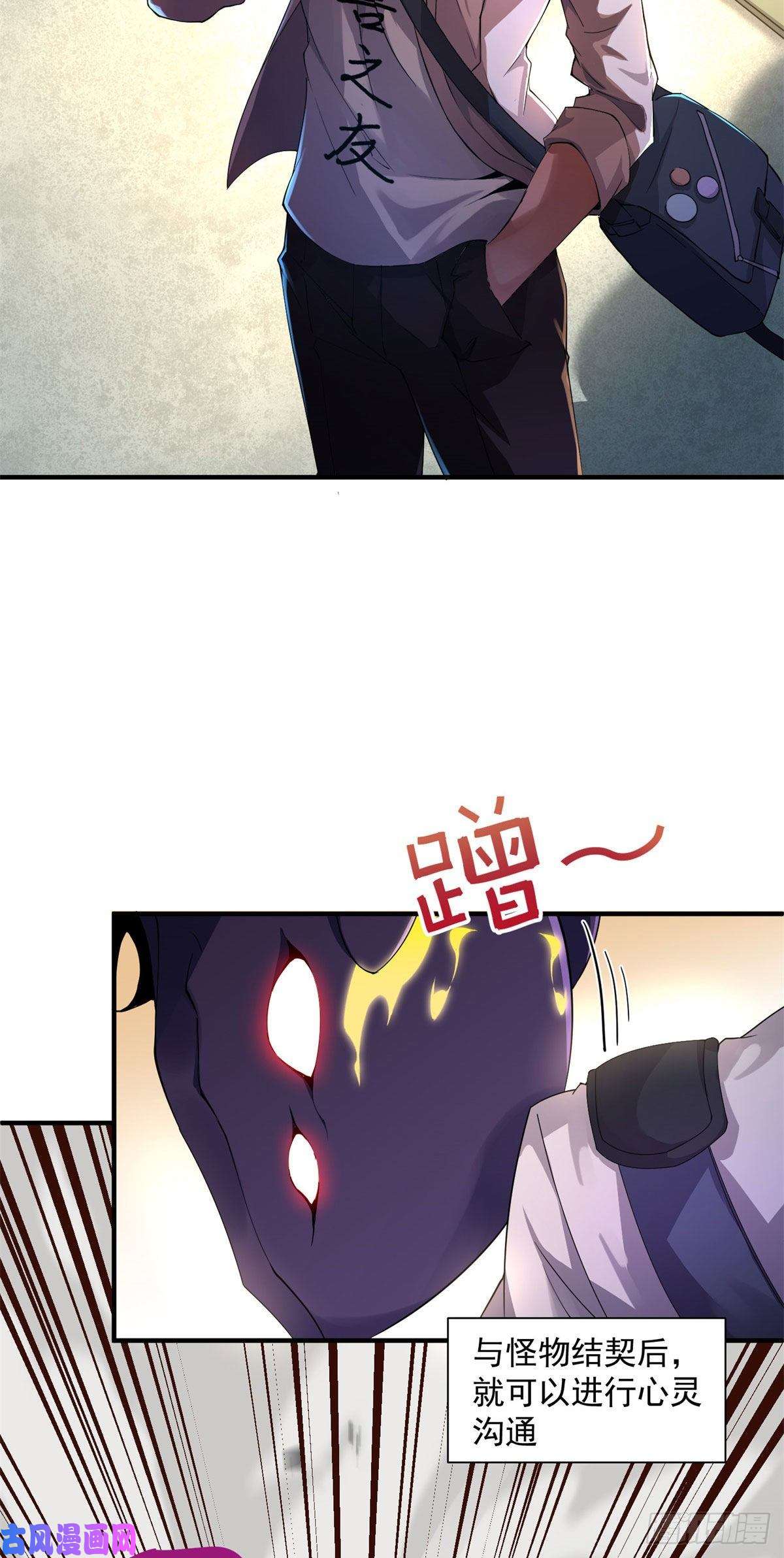 神宠进化002 是时候展示真正的技术了