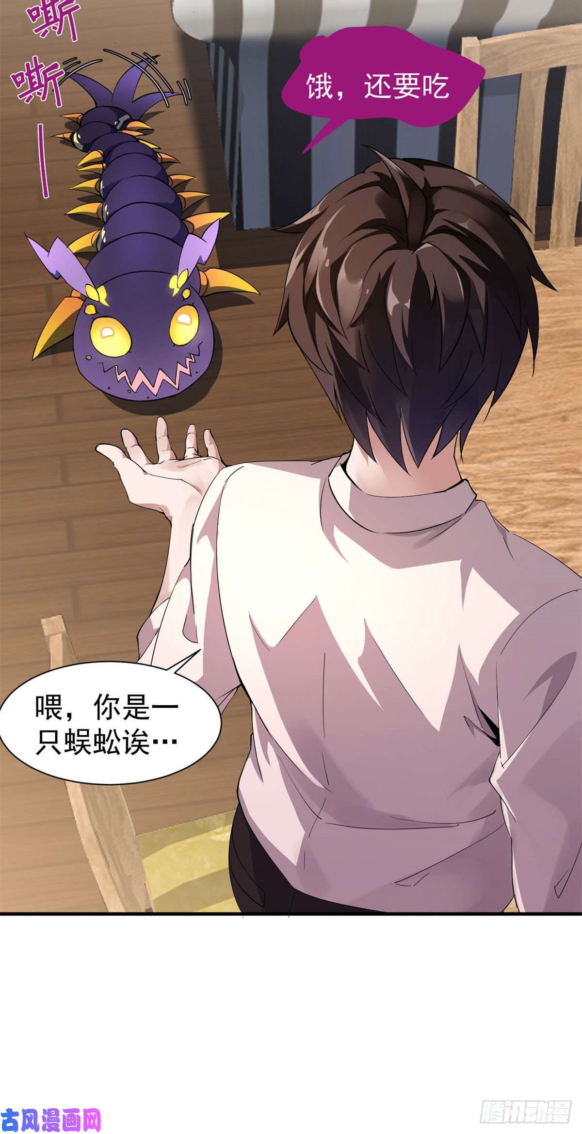 神宠进化002 是时候展示真正的技术了