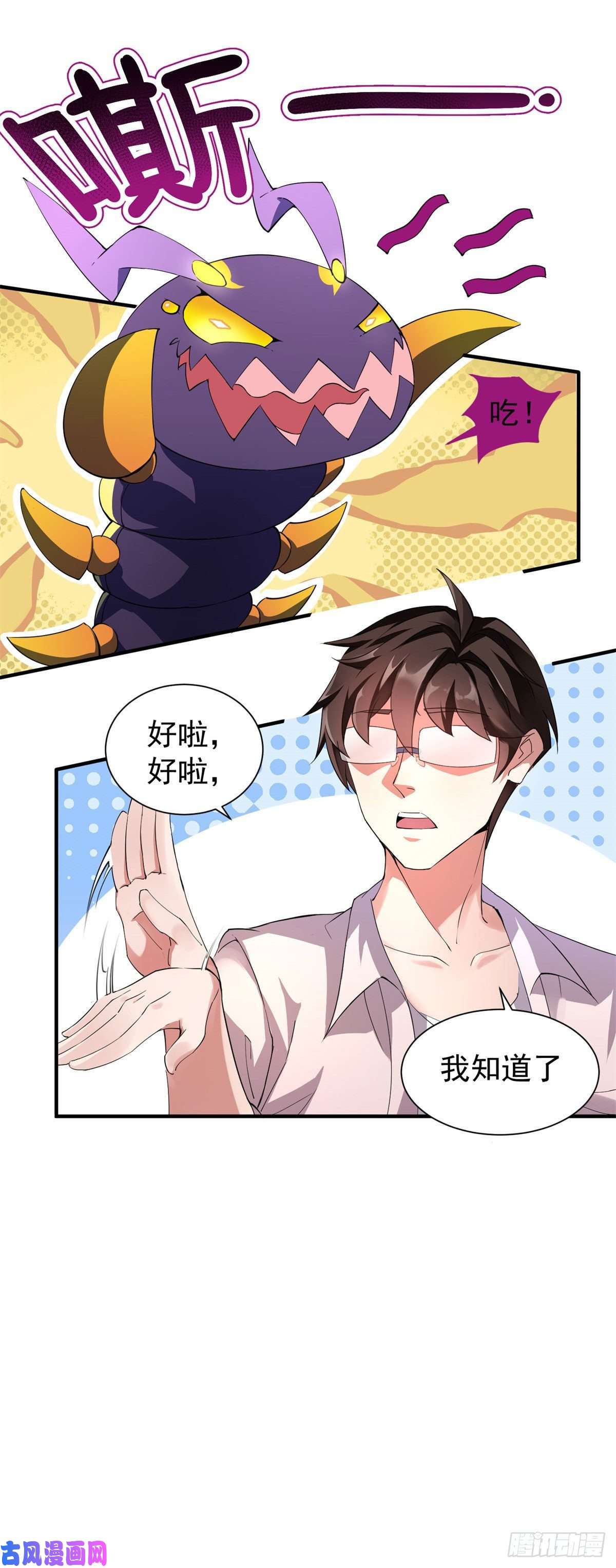 神宠进化002 是时候展示真正的技术了