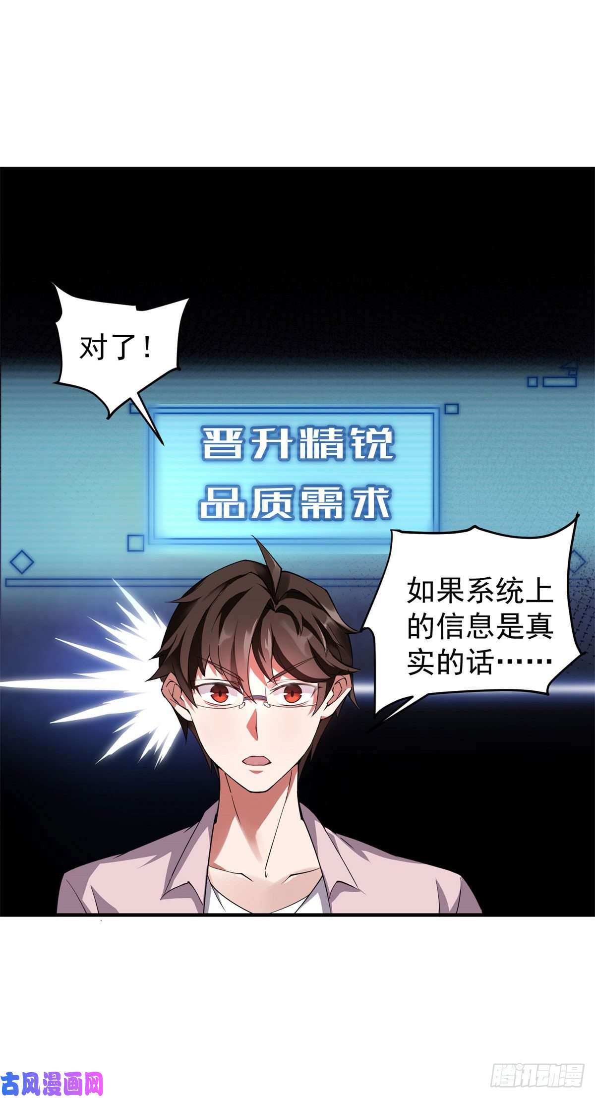 神宠进化002 是时候展示真正的技术了