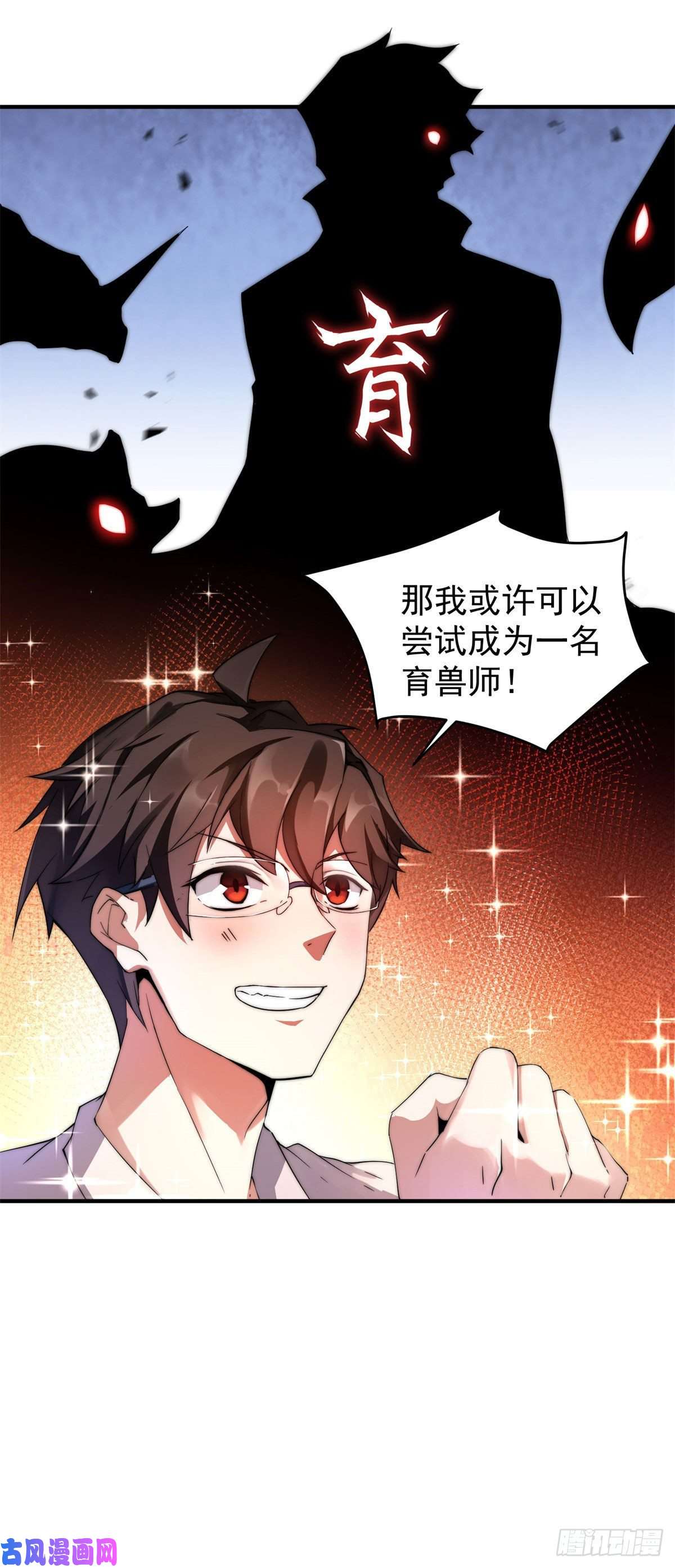 神宠进化002 是时候展示真正的技术了