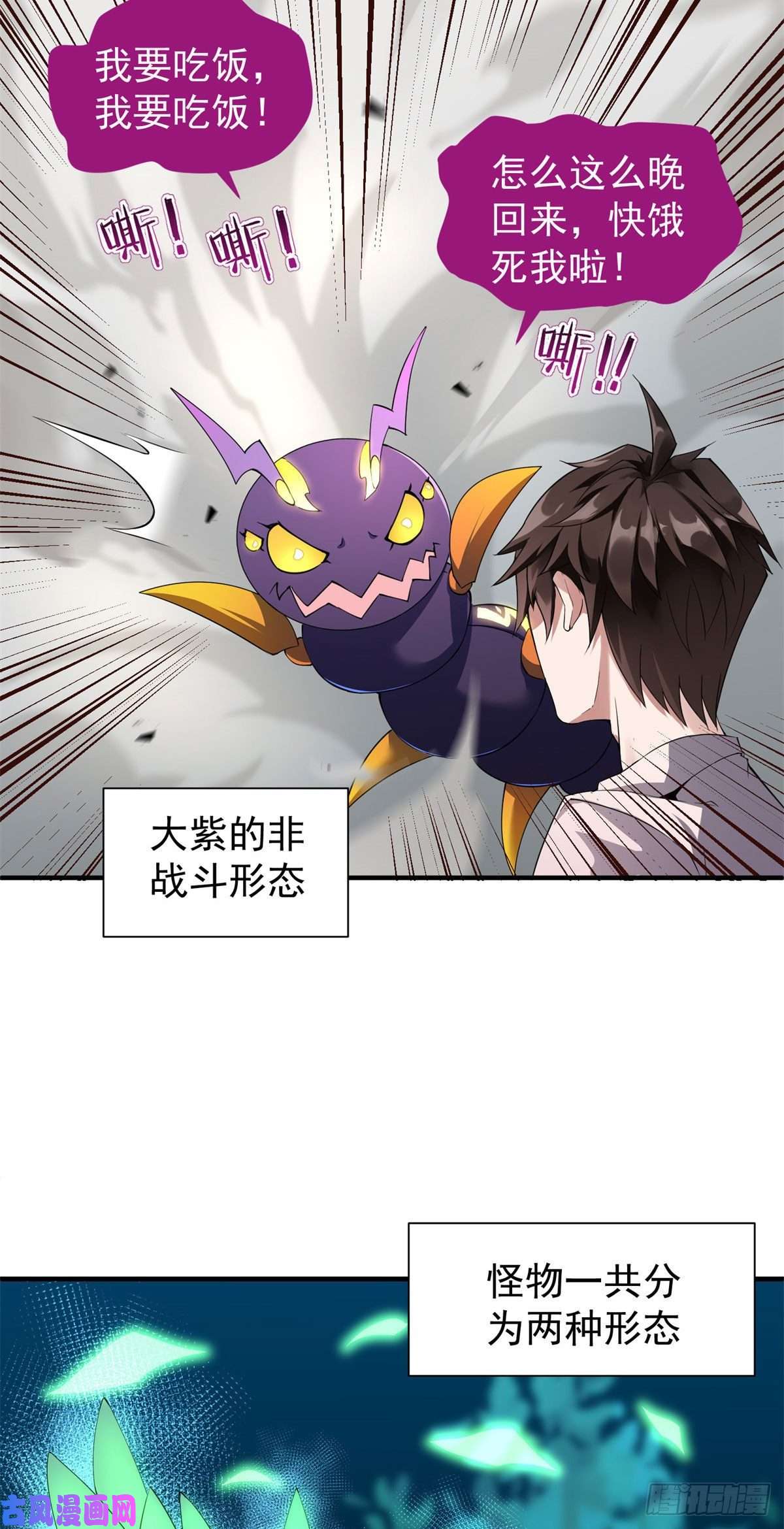 神宠进化002 是时候展示真正的技术了