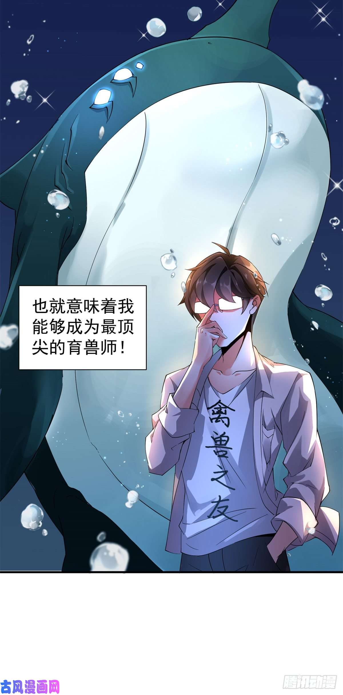 神宠进化002 是时候展示真正的技术了