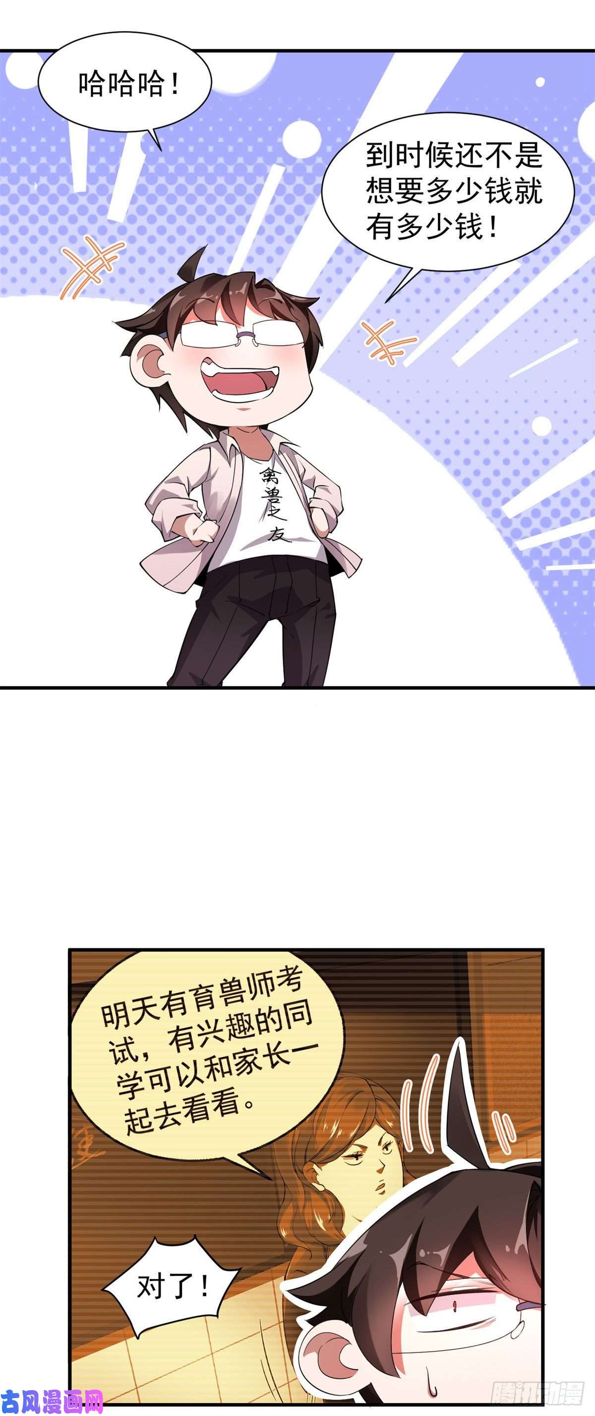 神宠进化002 是时候展示真正的技术了