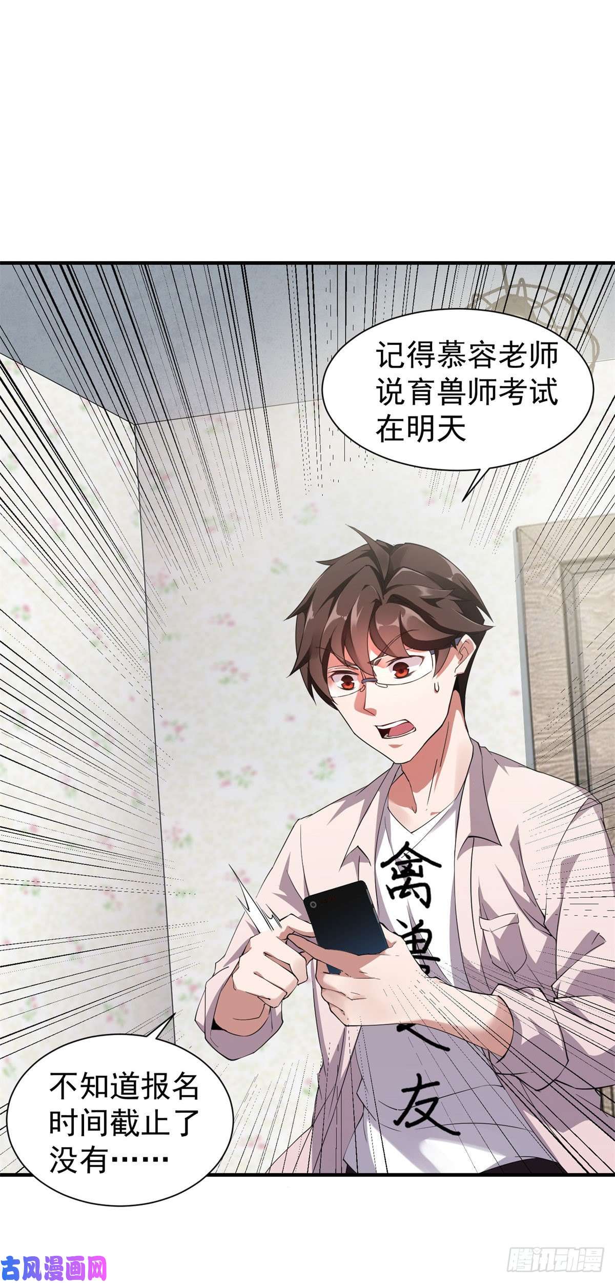 神宠进化002 是时候展示真正的技术了