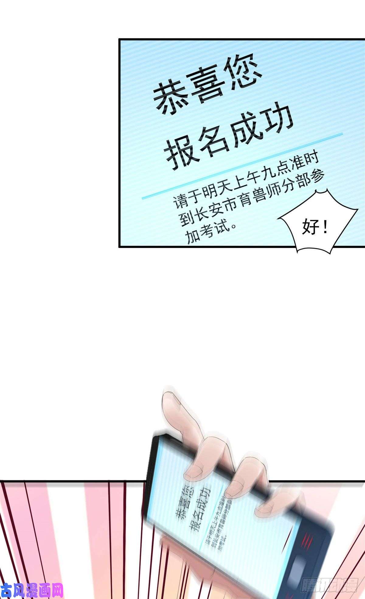 神宠进化002 是时候展示真正的技术了