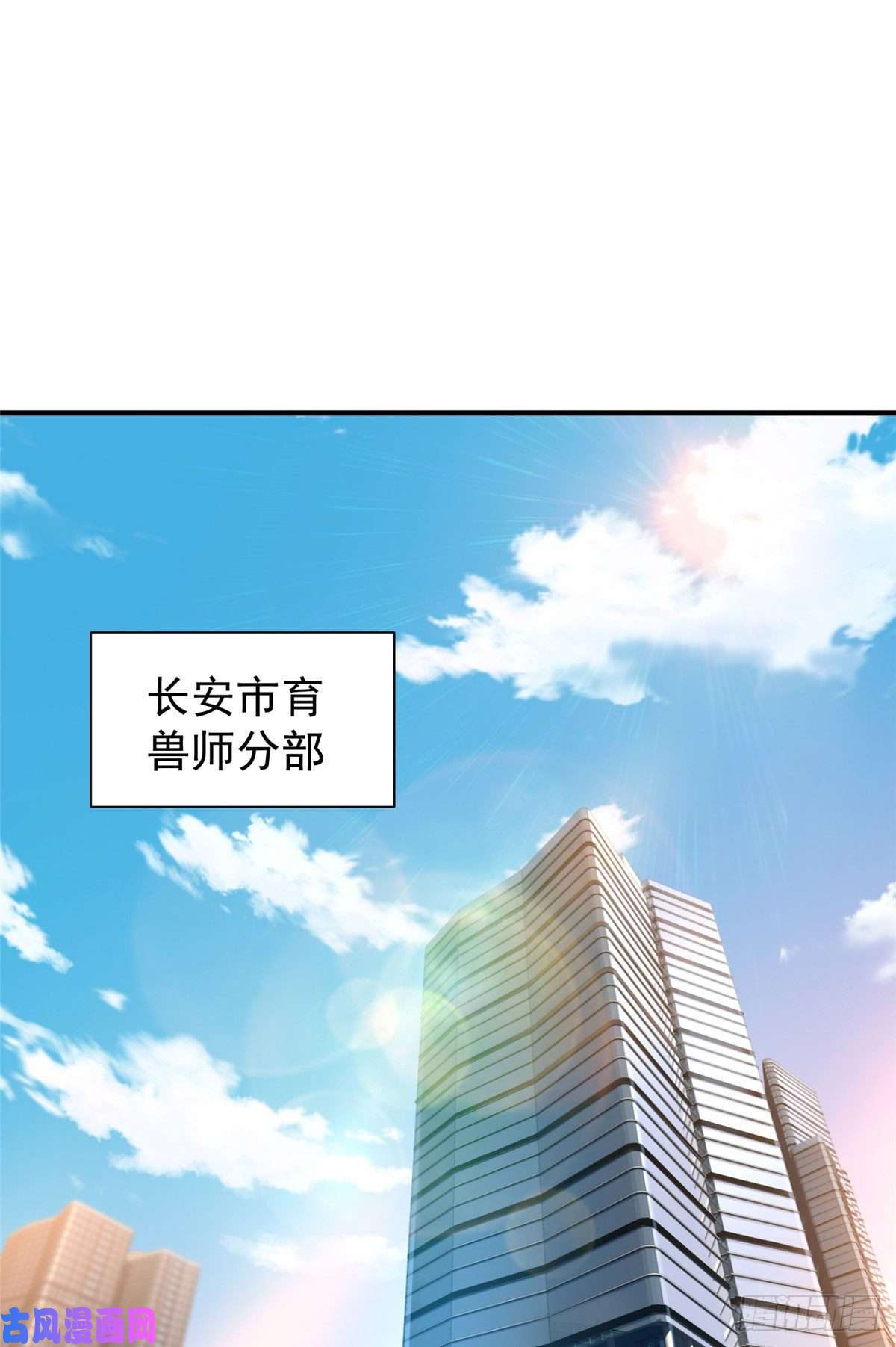 神宠进化004 文试打脸