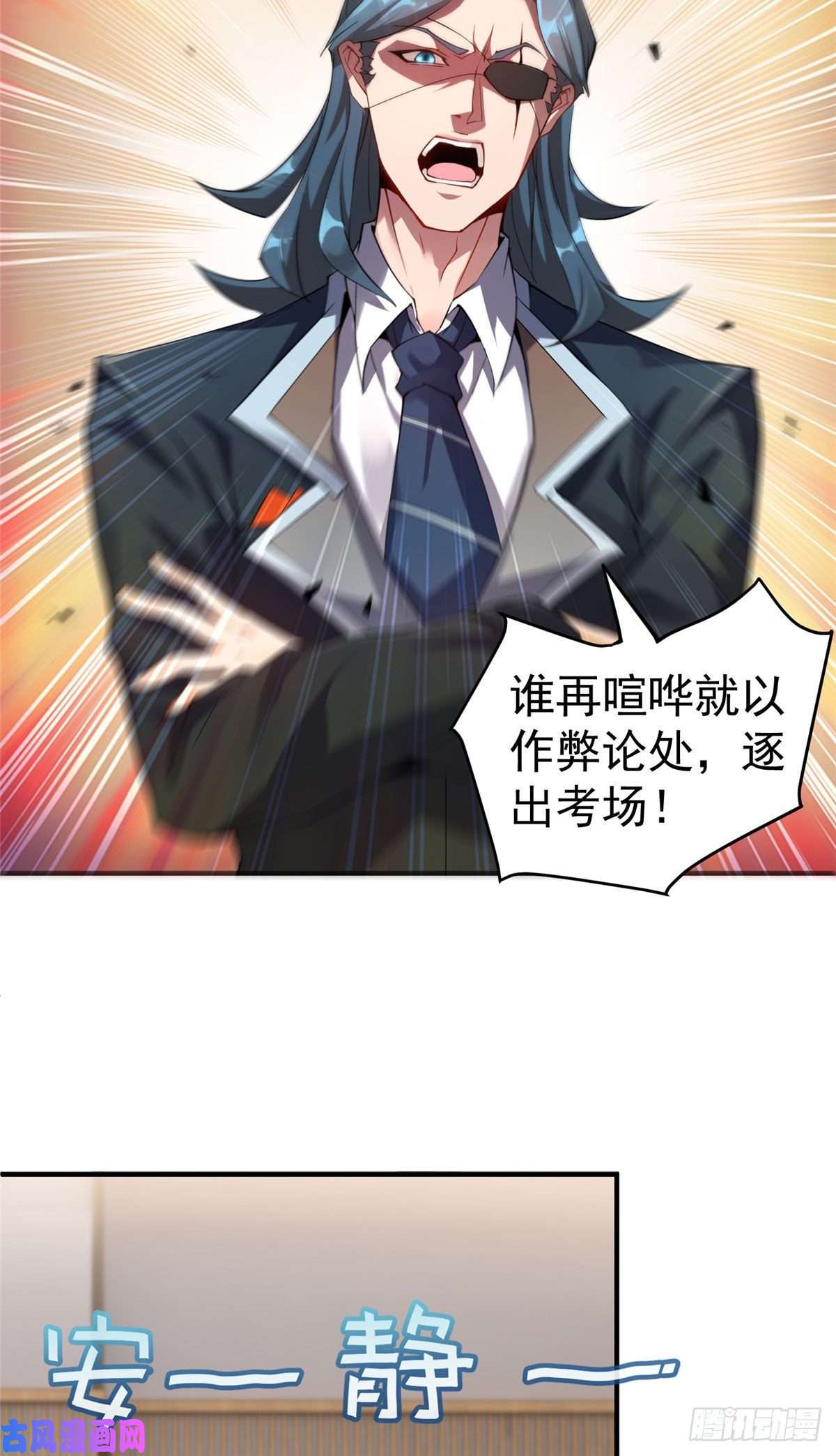 神宠进化004 文试打脸