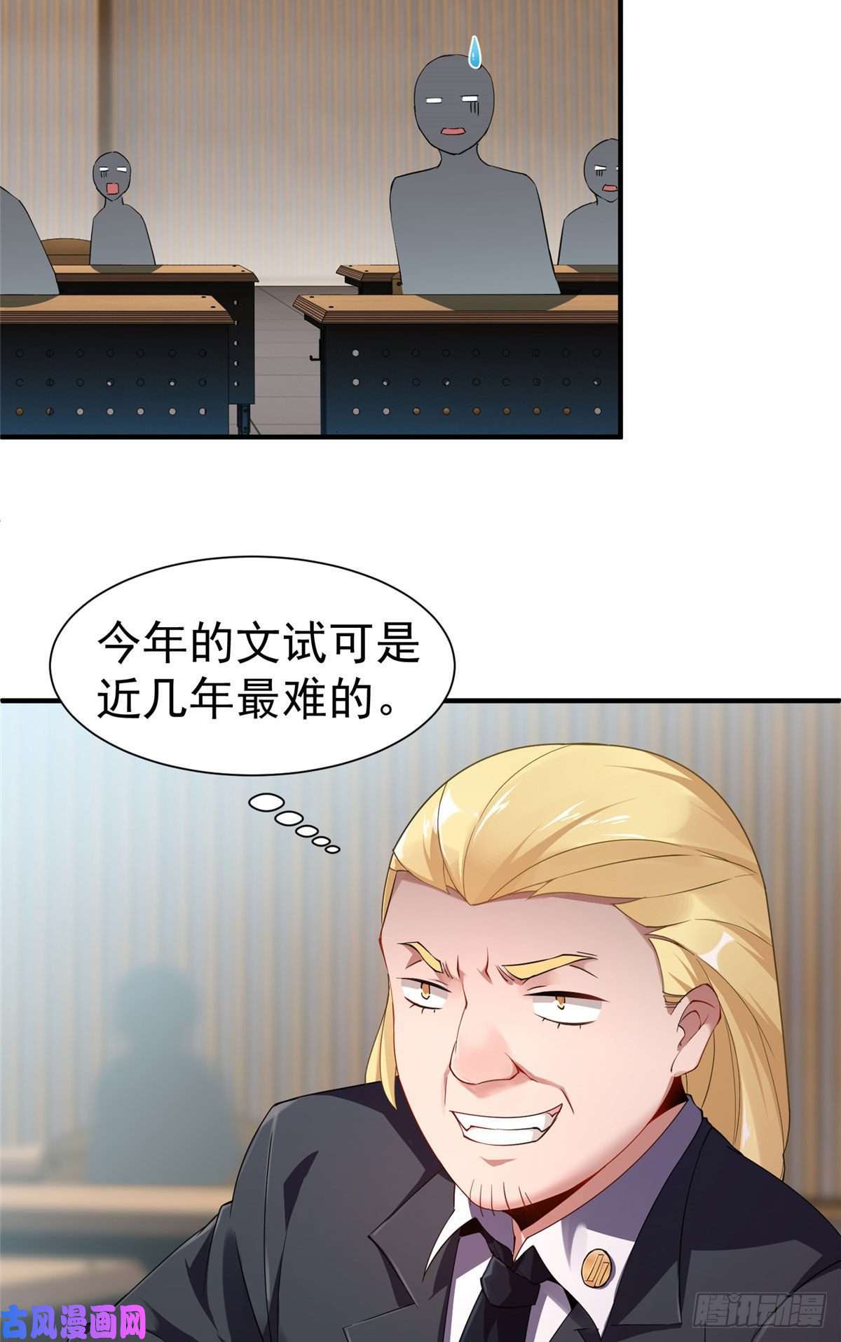 神宠进化004 文试打脸
