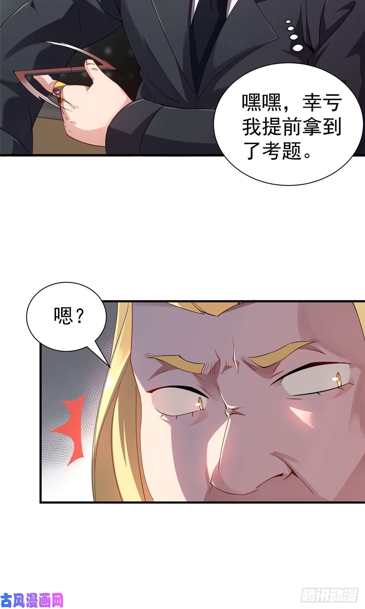 神宠进化004 文试打脸
