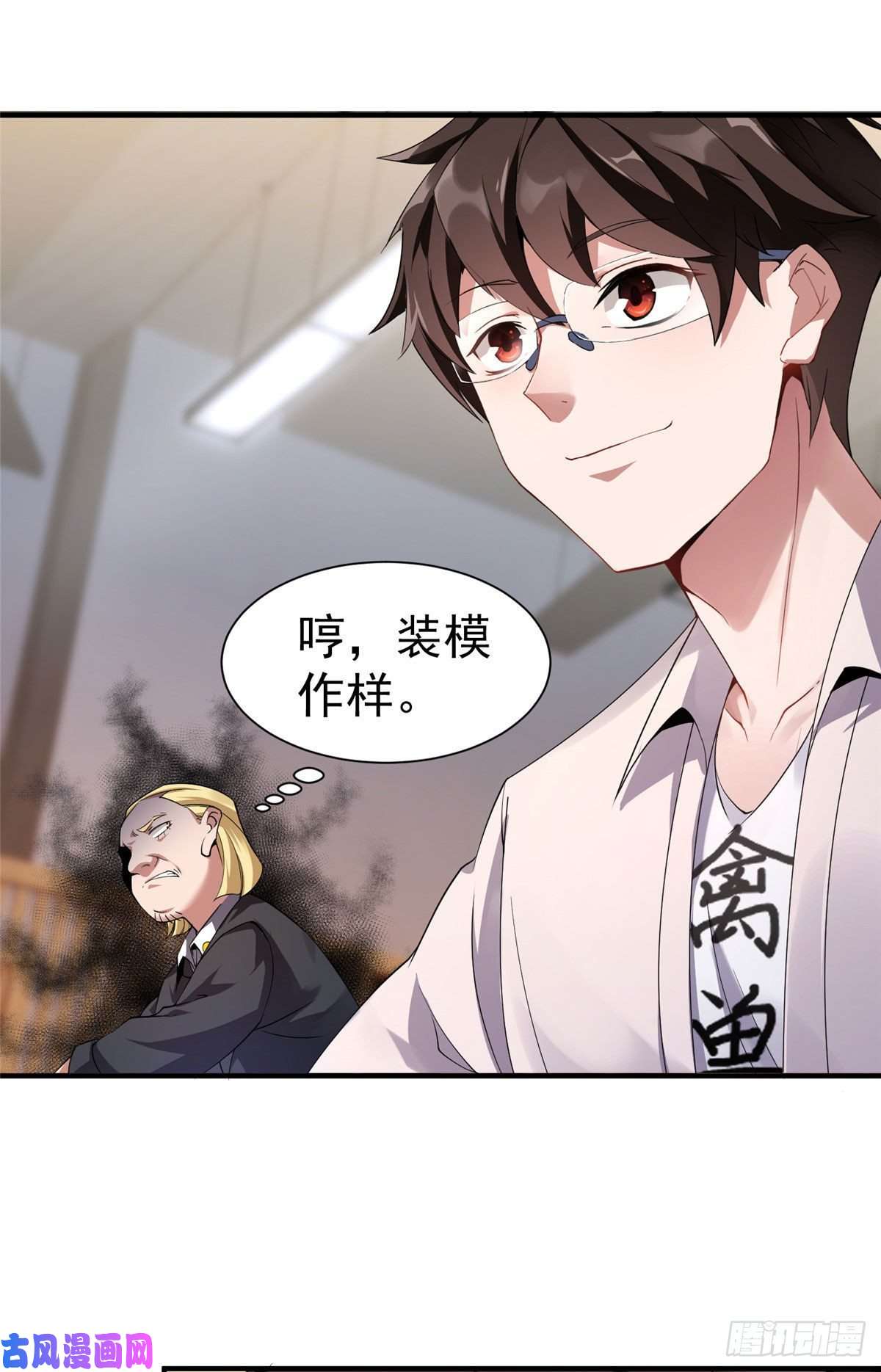 神宠进化004 文试打脸