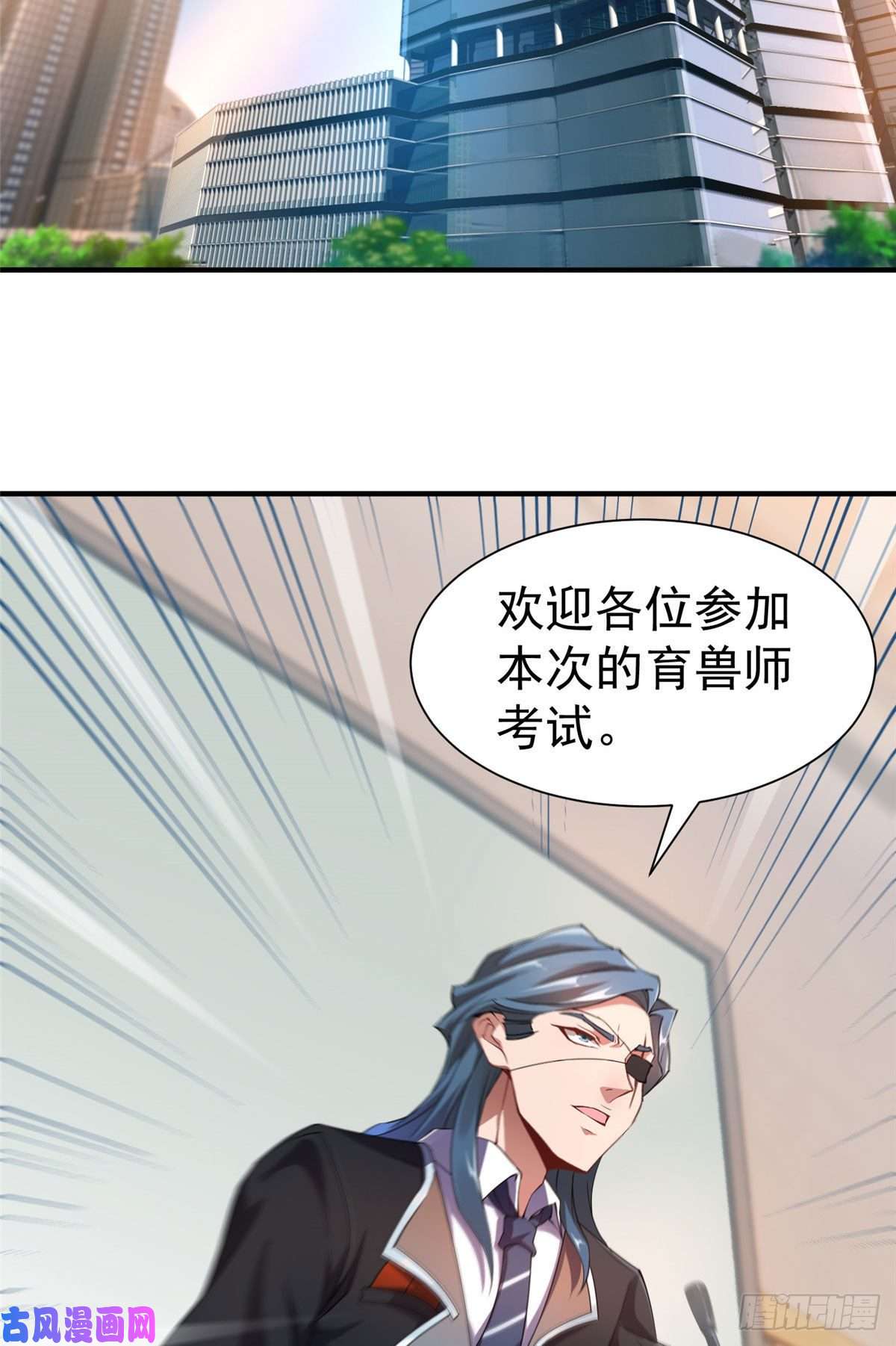 神宠进化004 文试打脸