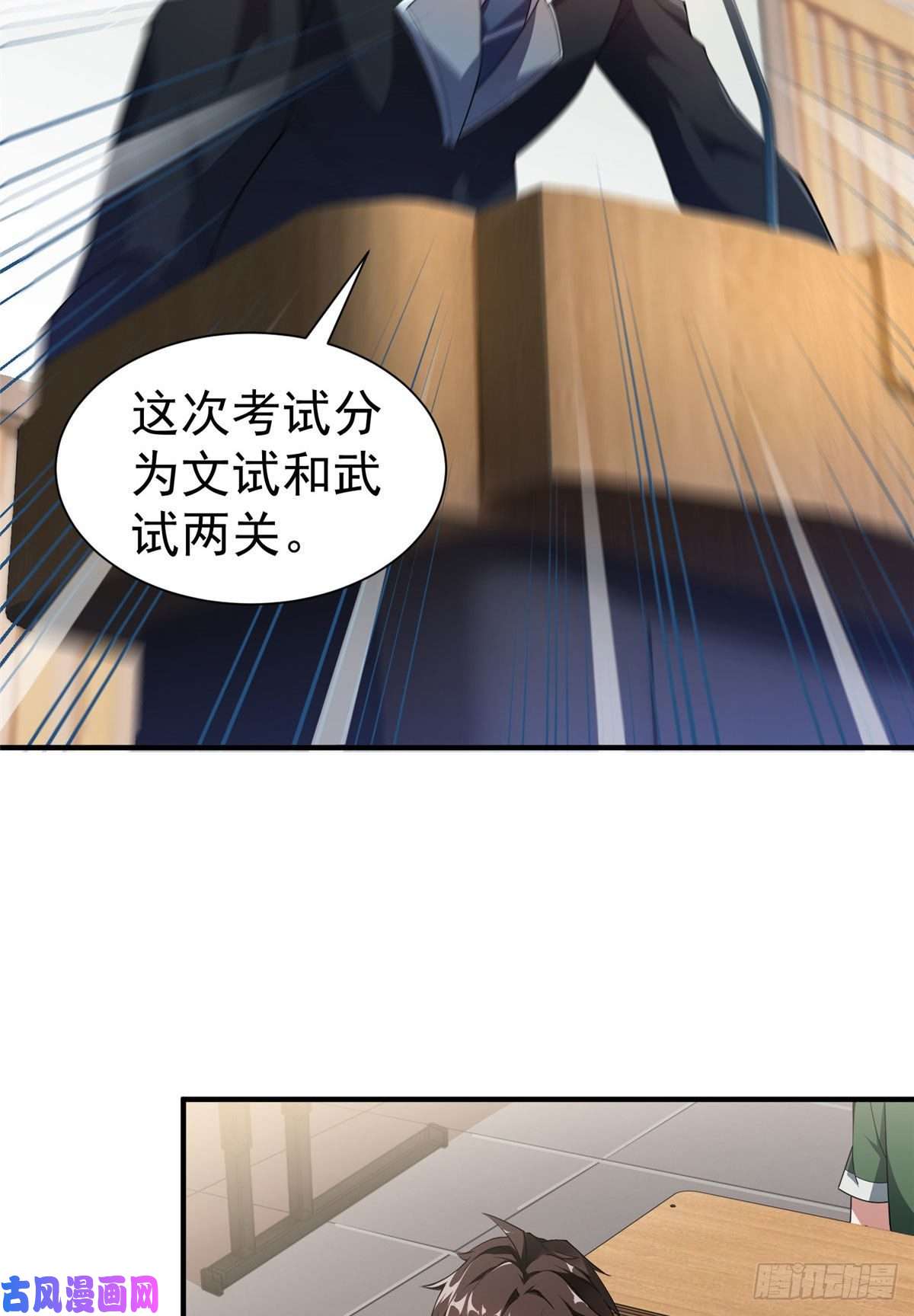 神宠进化004 文试打脸