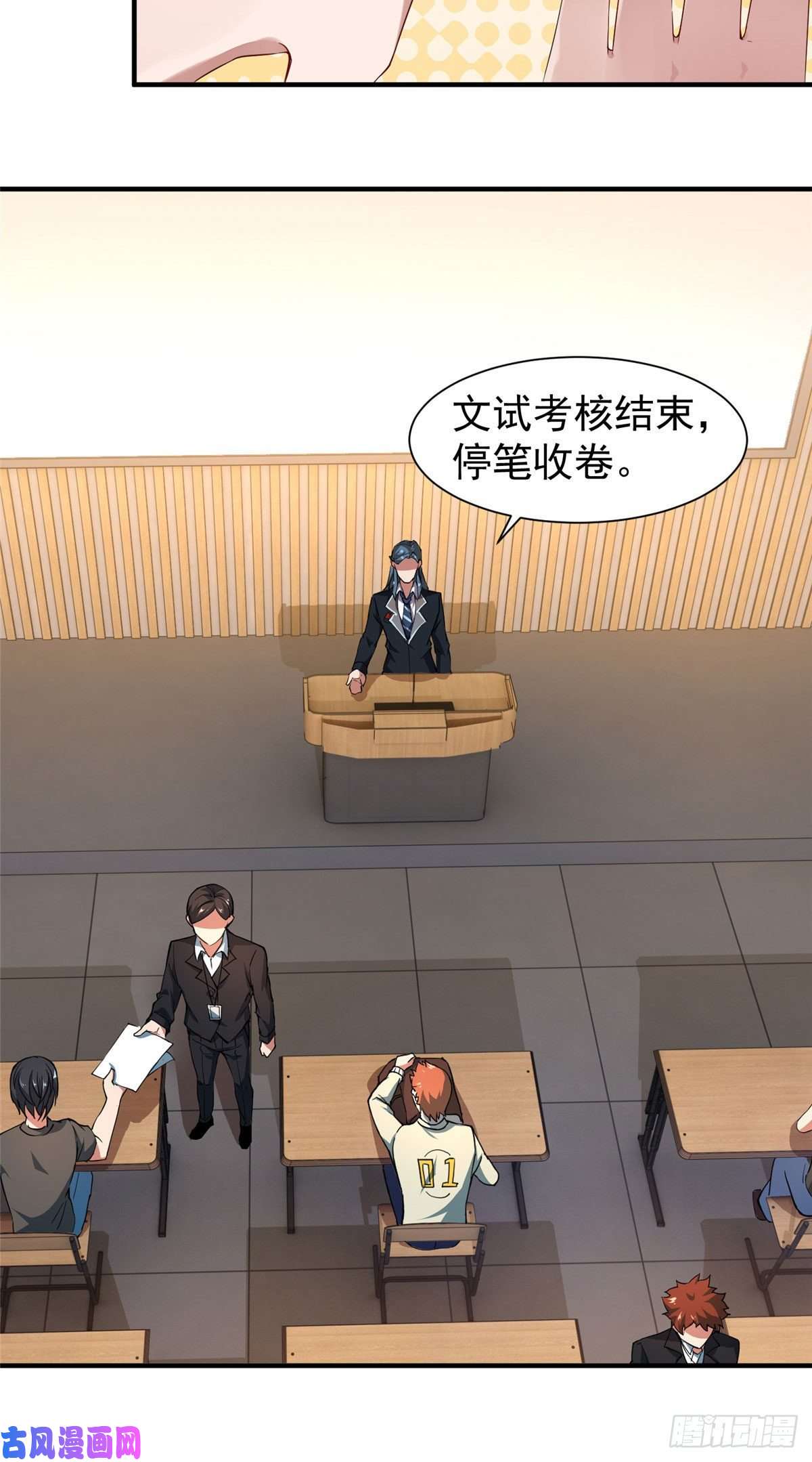 神宠进化004 文试打脸