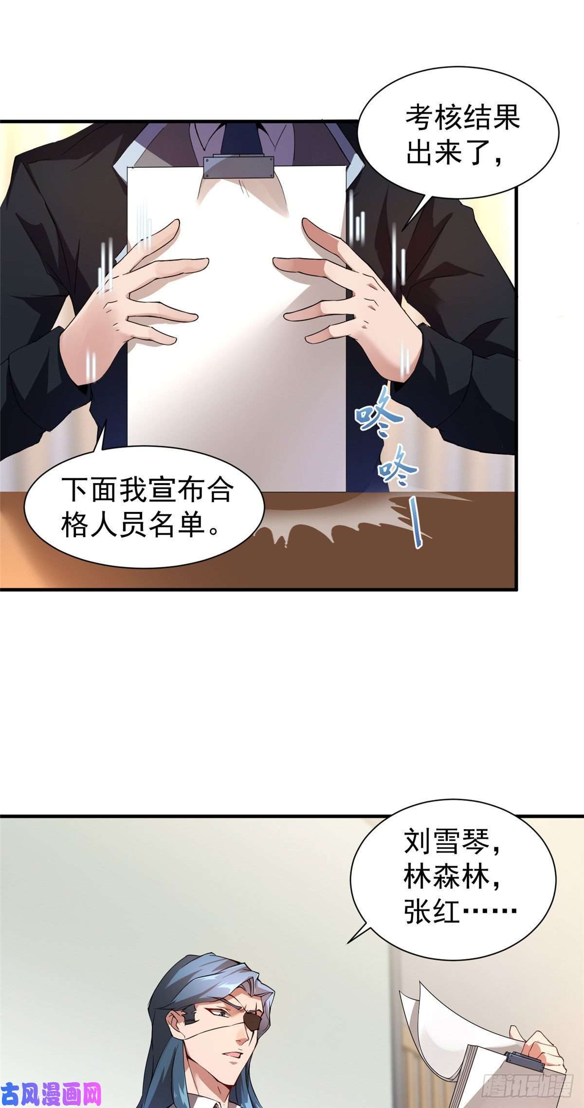 神宠进化004 文试打脸