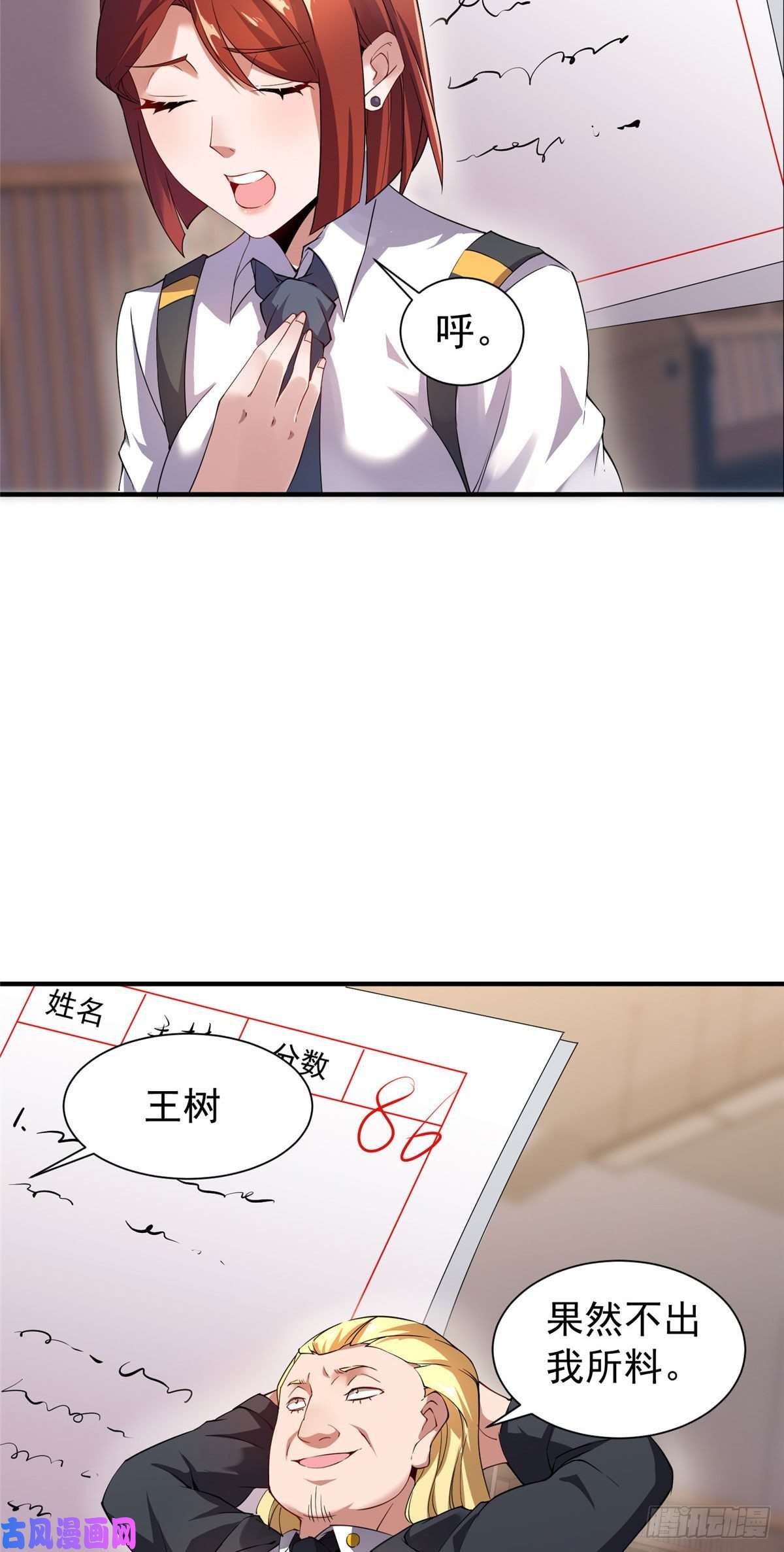 神宠进化004 文试打脸