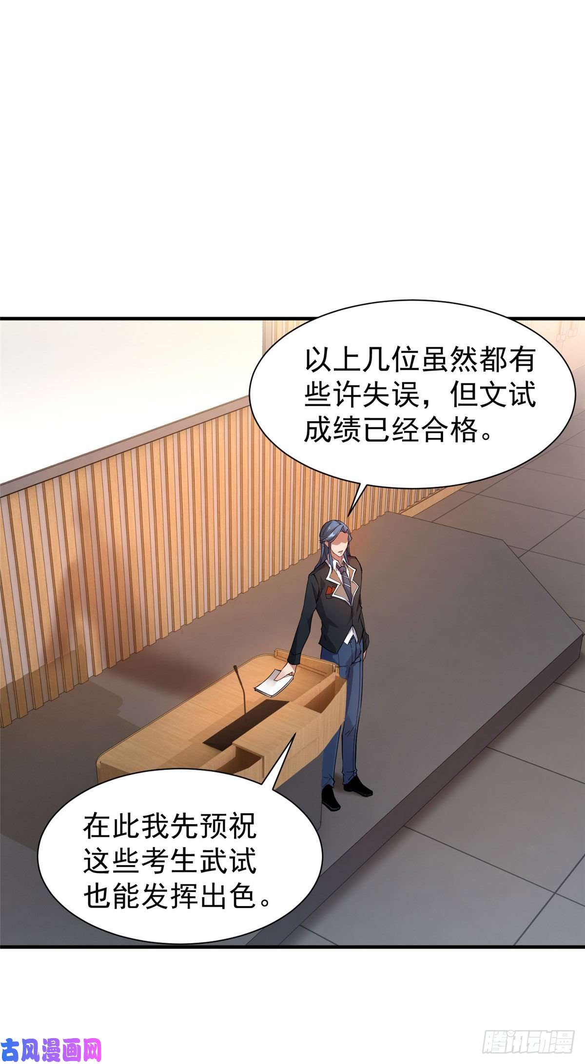 神宠进化004 文试打脸