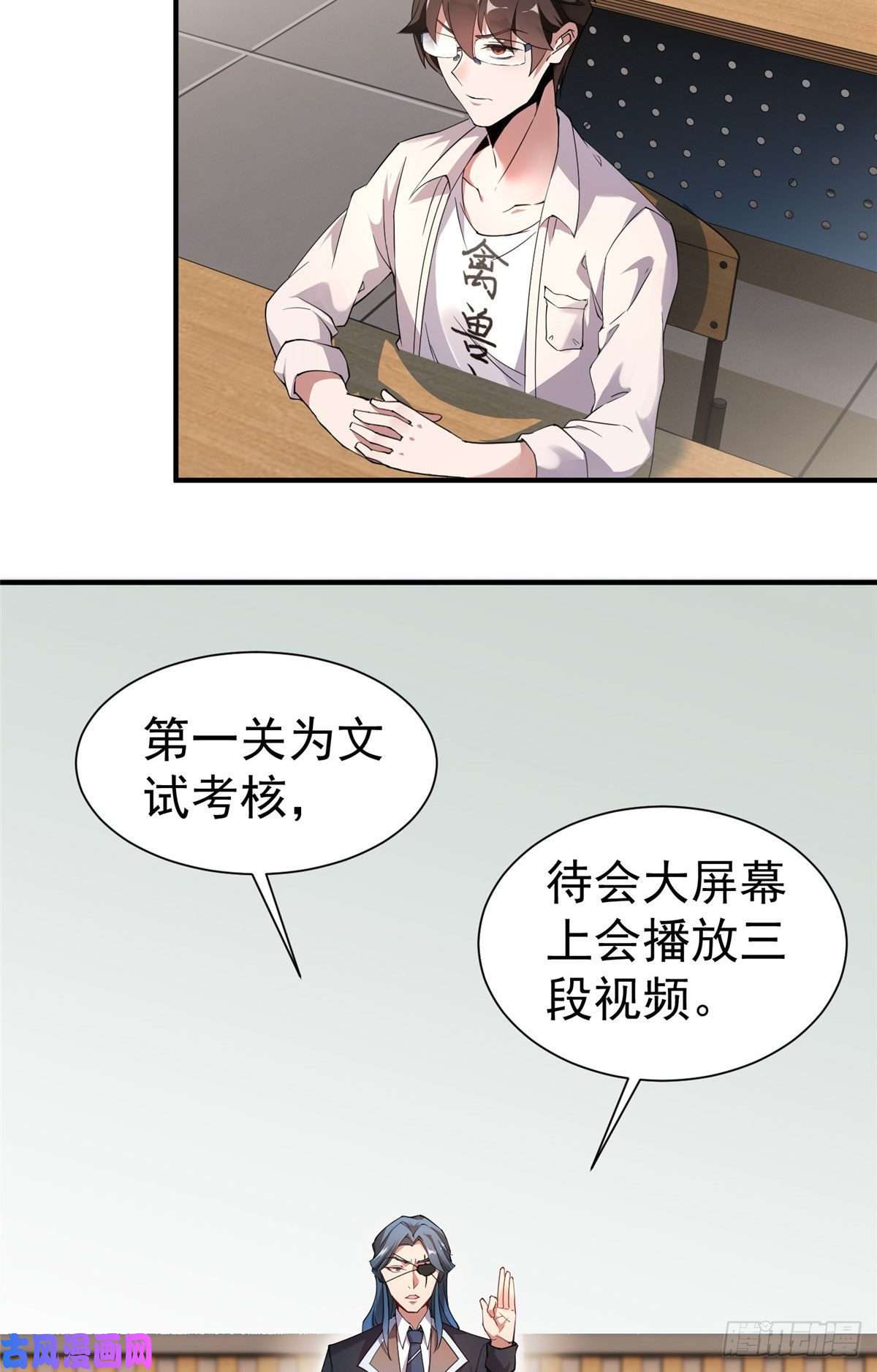 神宠进化004 文试打脸