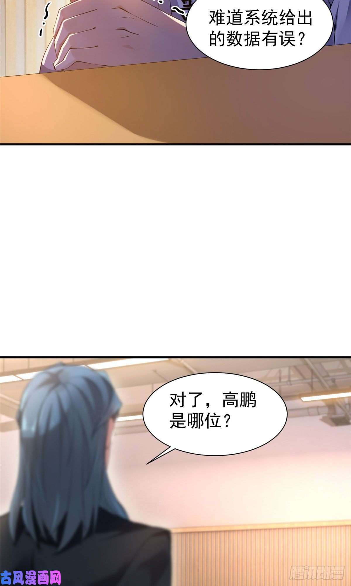 神宠进化004 文试打脸