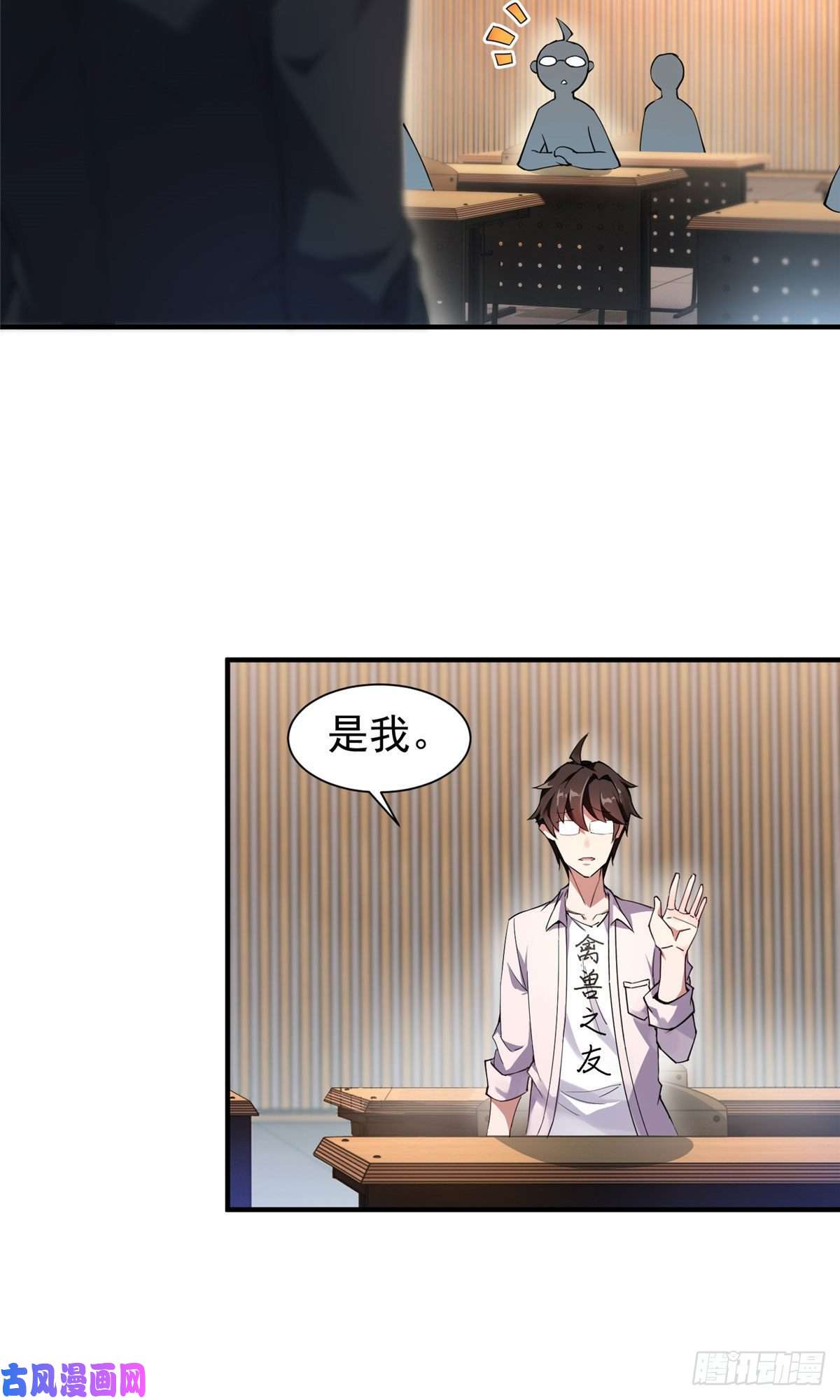 神宠进化004 文试打脸