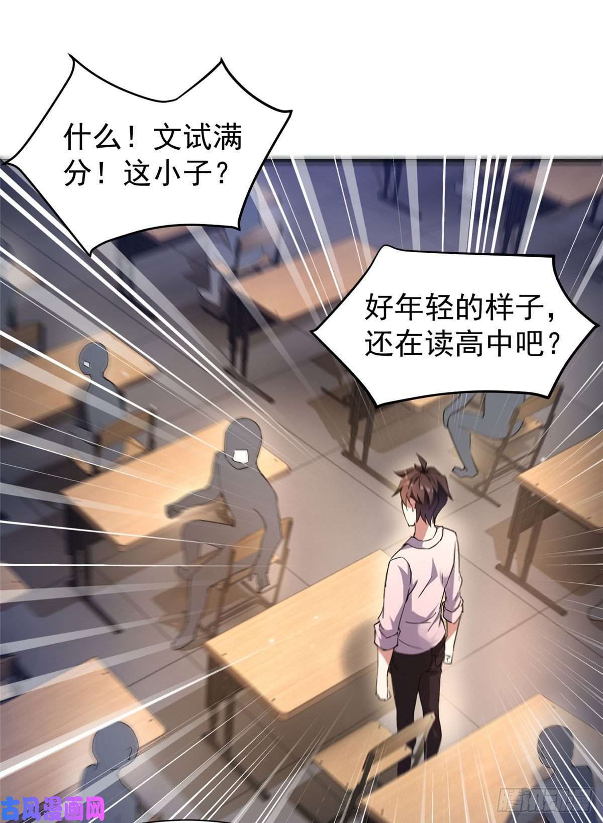神宠进化004 文试打脸