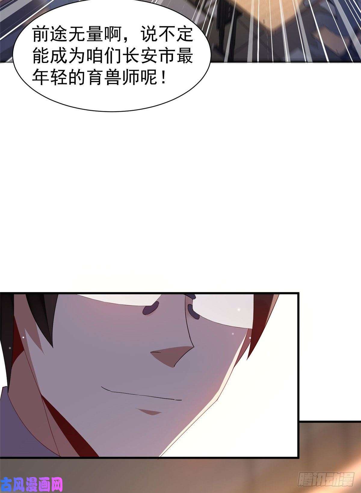 神宠进化004 文试打脸