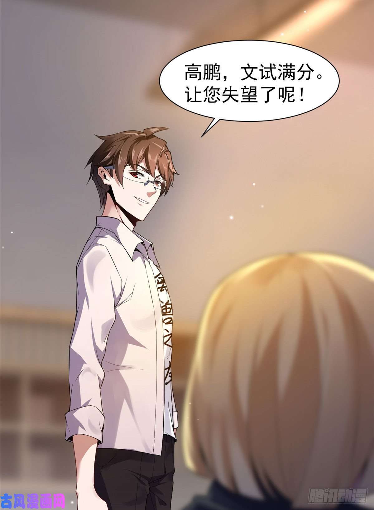 神宠进化004 文试打脸