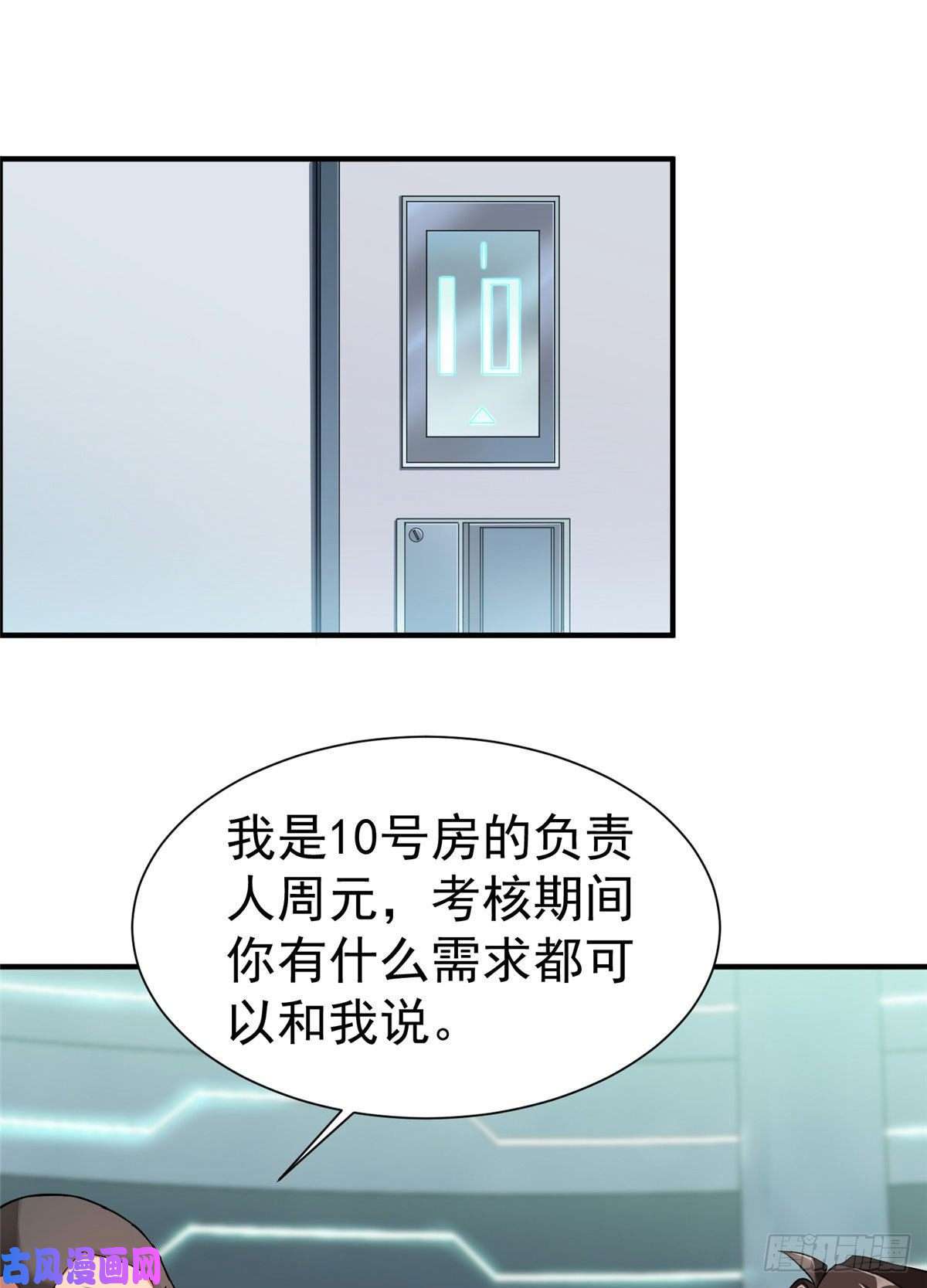 神宠进化005 病变红水猿