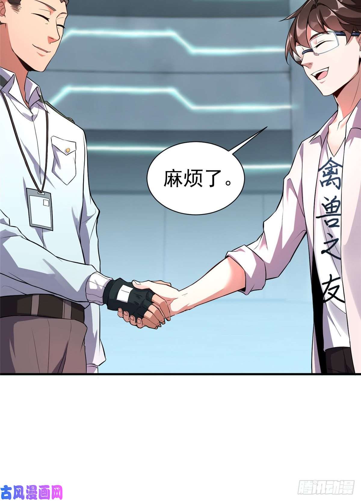 神宠进化005 病变红水猿