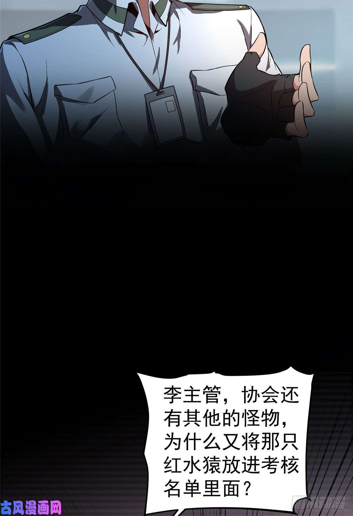 神宠进化005 病变红水猿