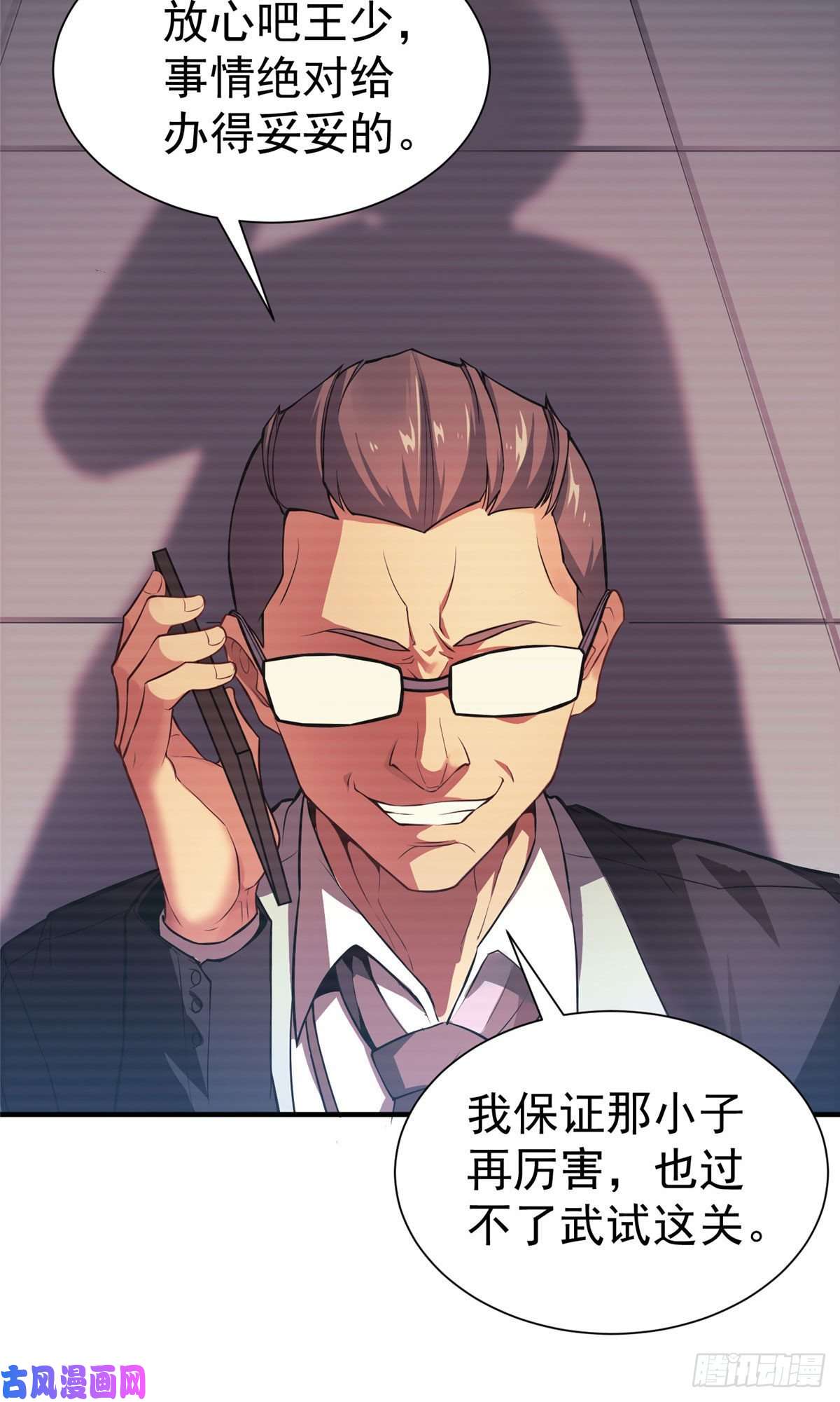 神宠进化005 病变红水猿
