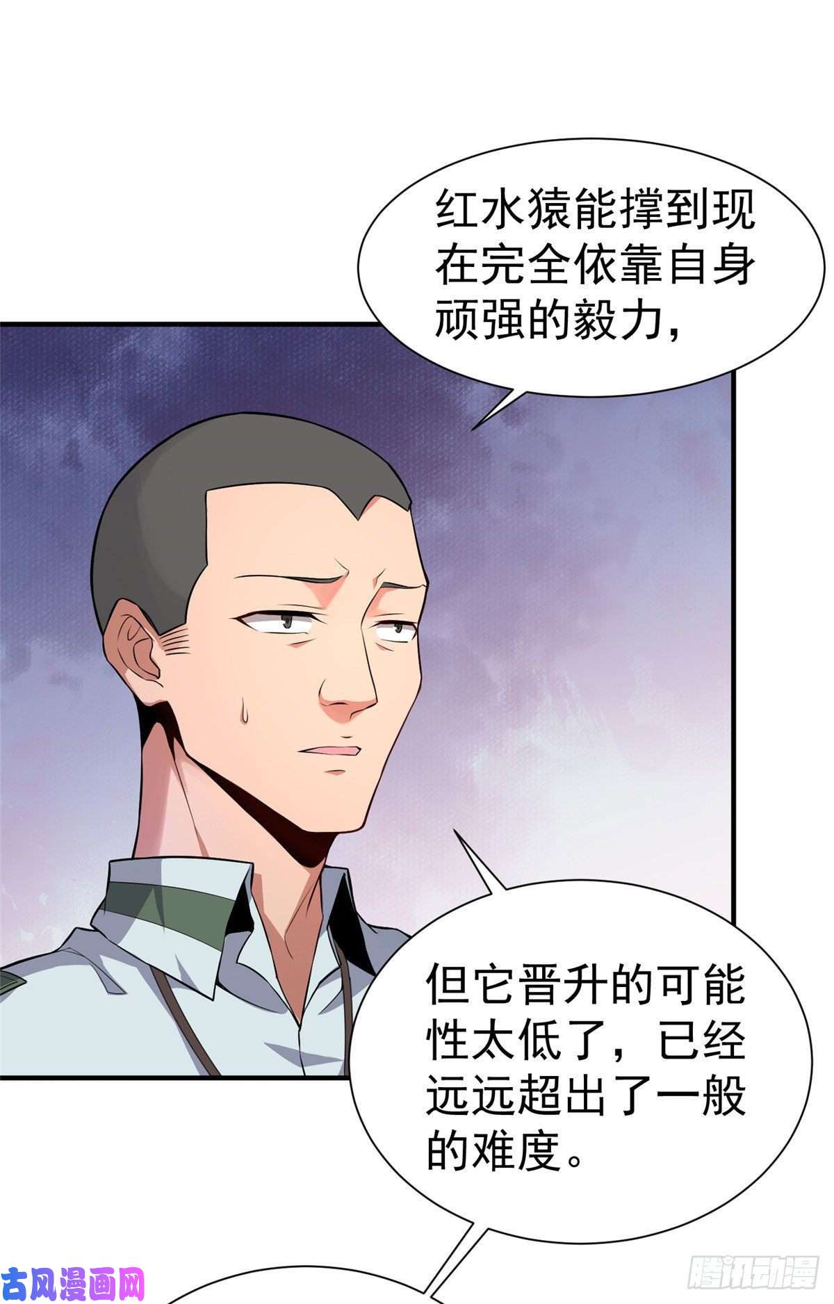 神宠进化005 病变红水猿