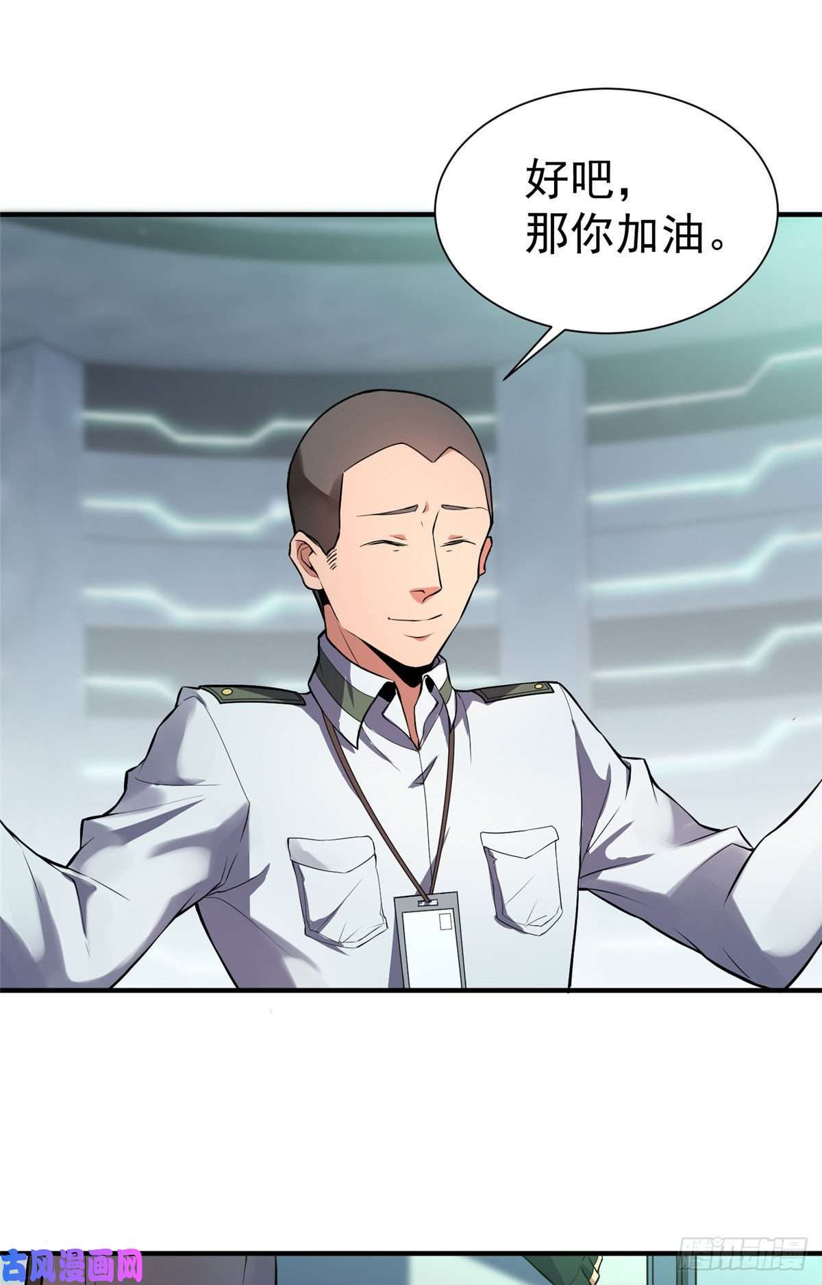 神宠进化005 病变红水猿