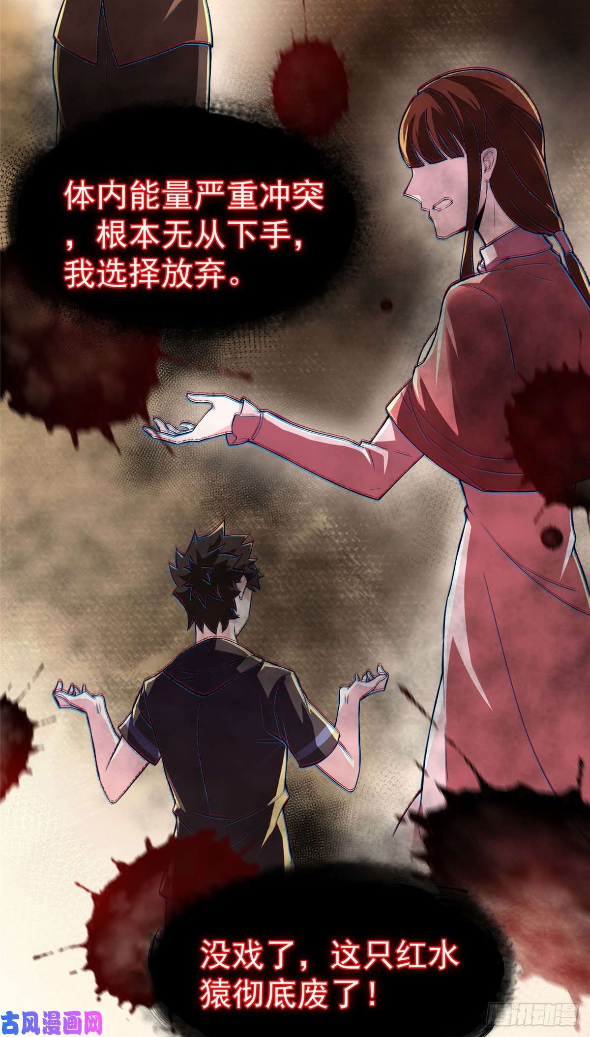 神宠进化005 病变红水猿