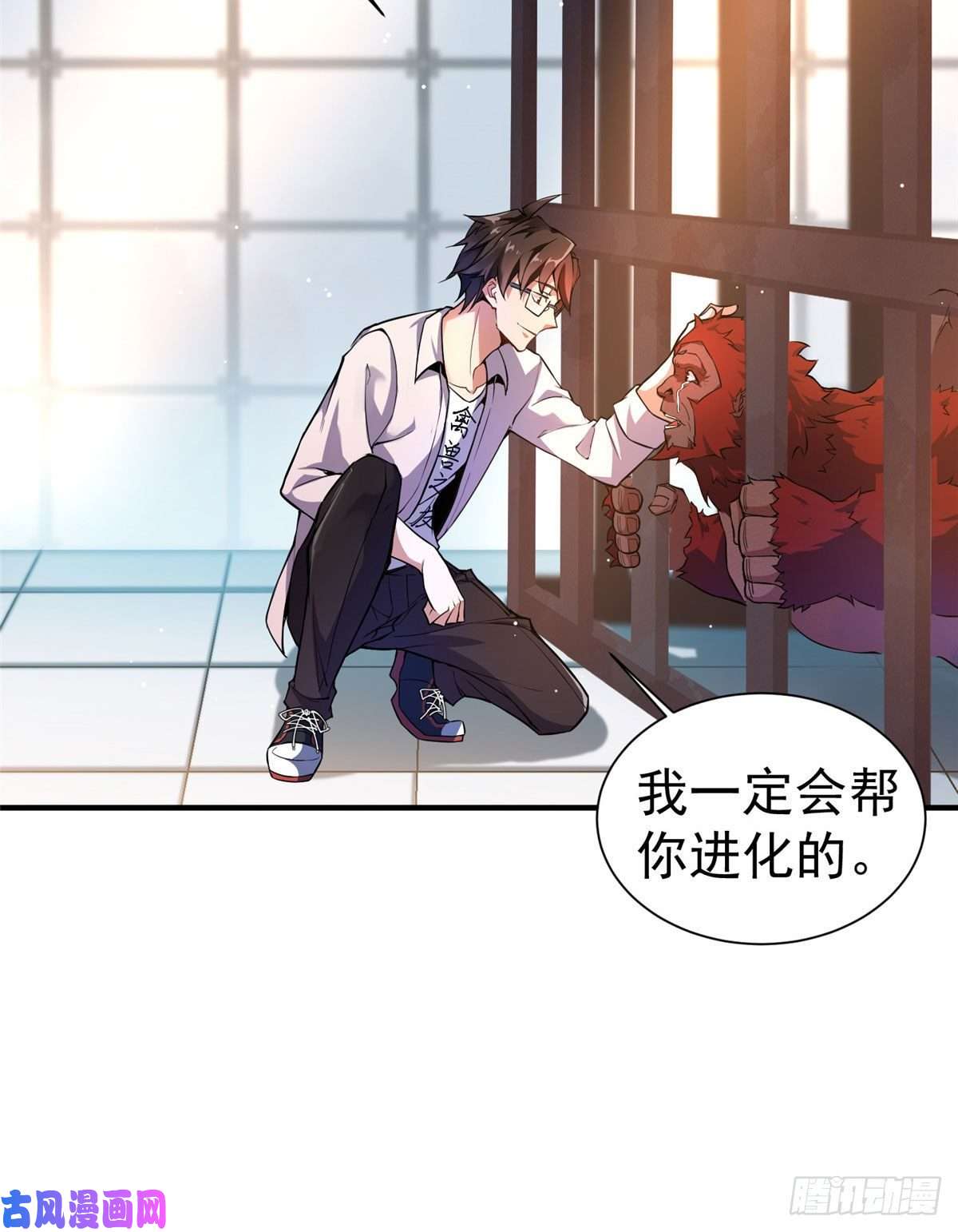 神宠进化005 病变红水猿